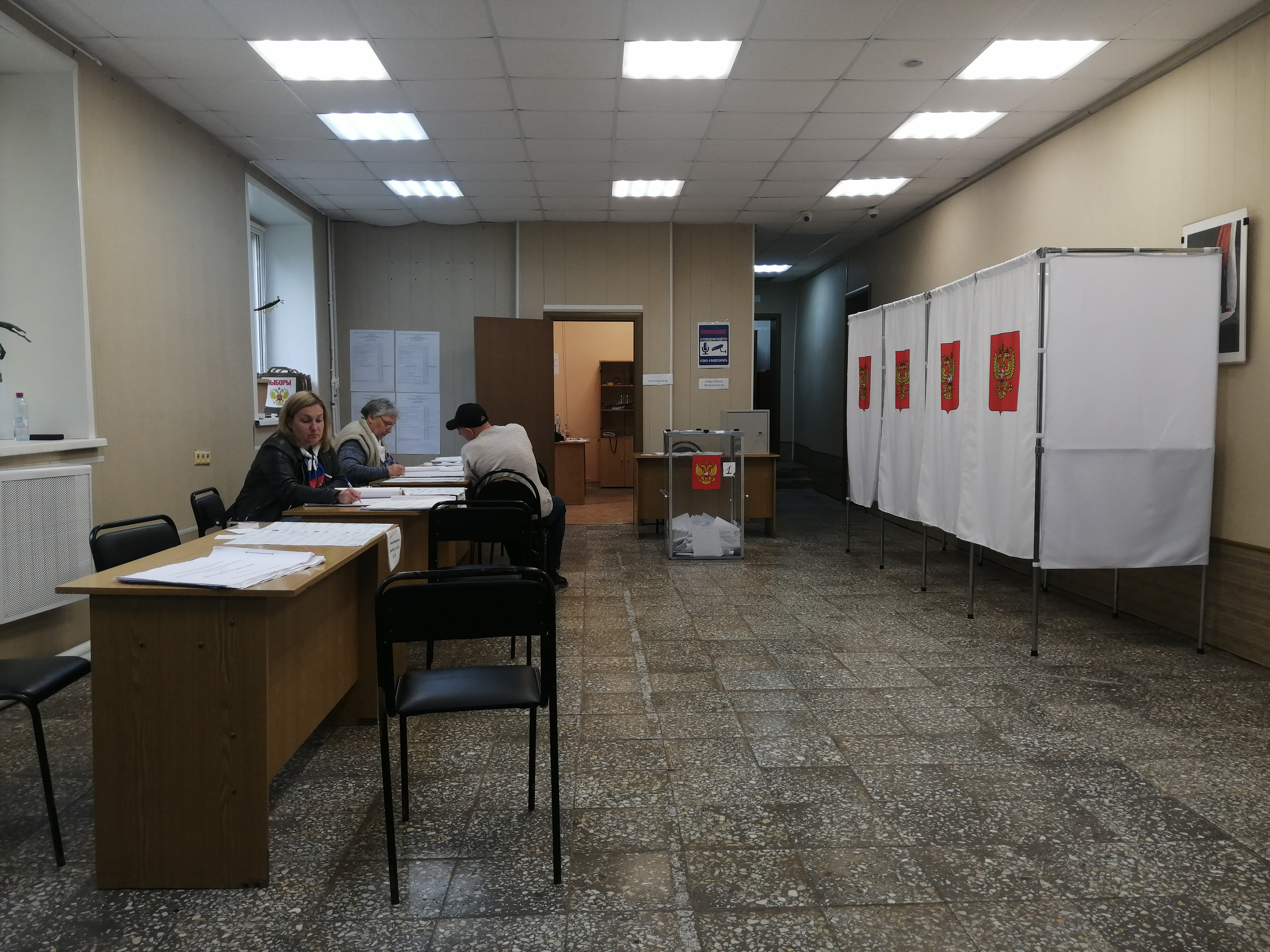Сообщение — УИК №2361, Московская область