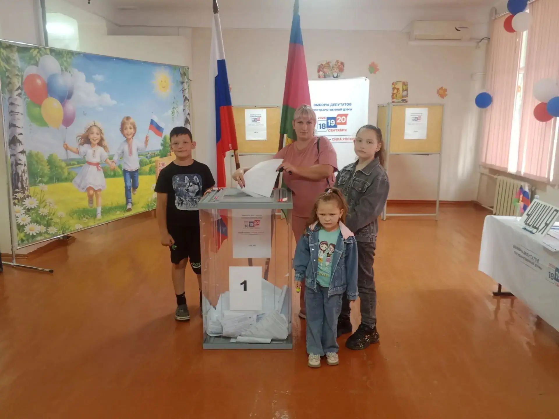 Сообщение — УИК №4024, Краснодарский край