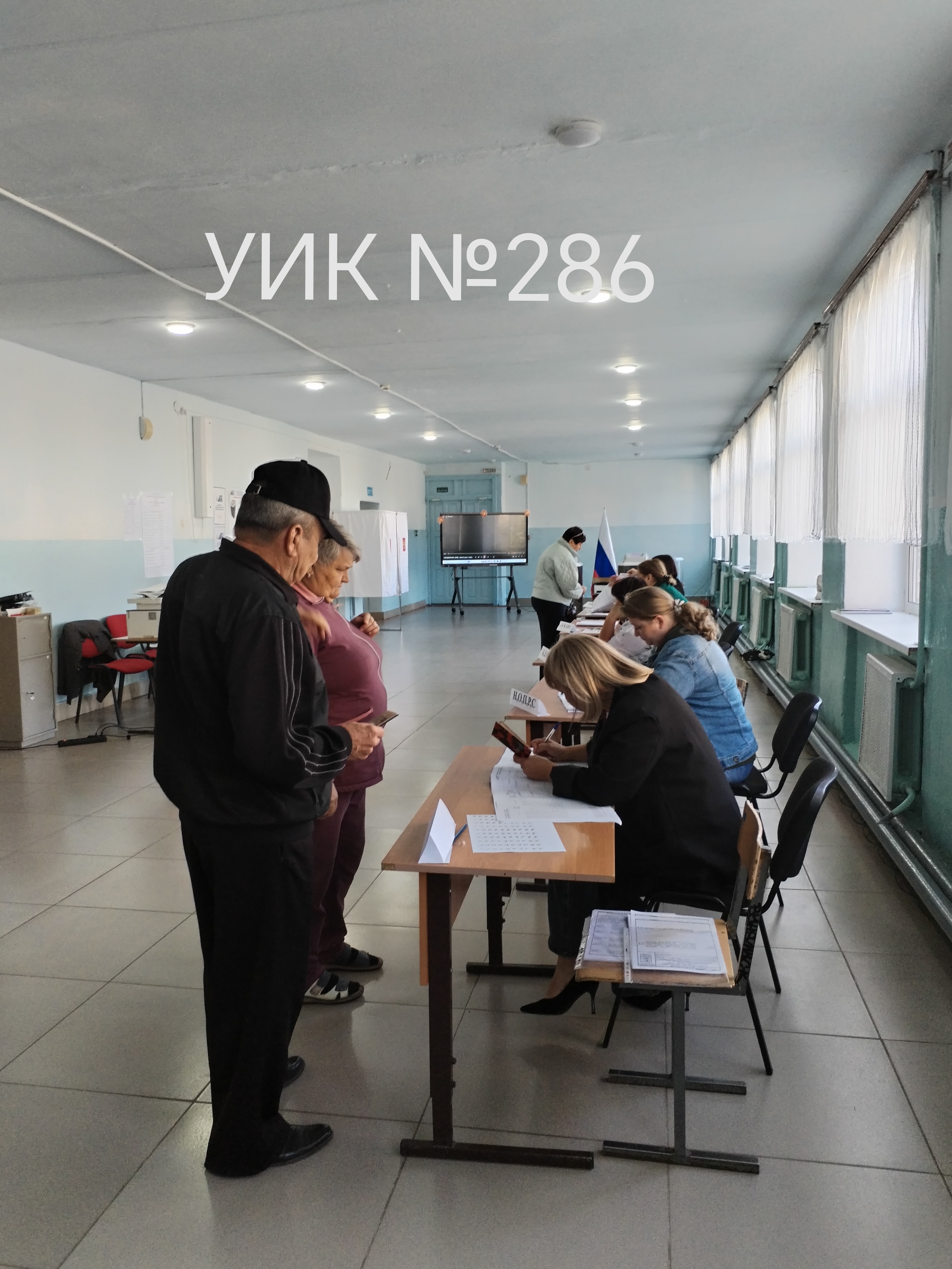 Сообщение наблюдателя — УИК №286, Оренбургская область