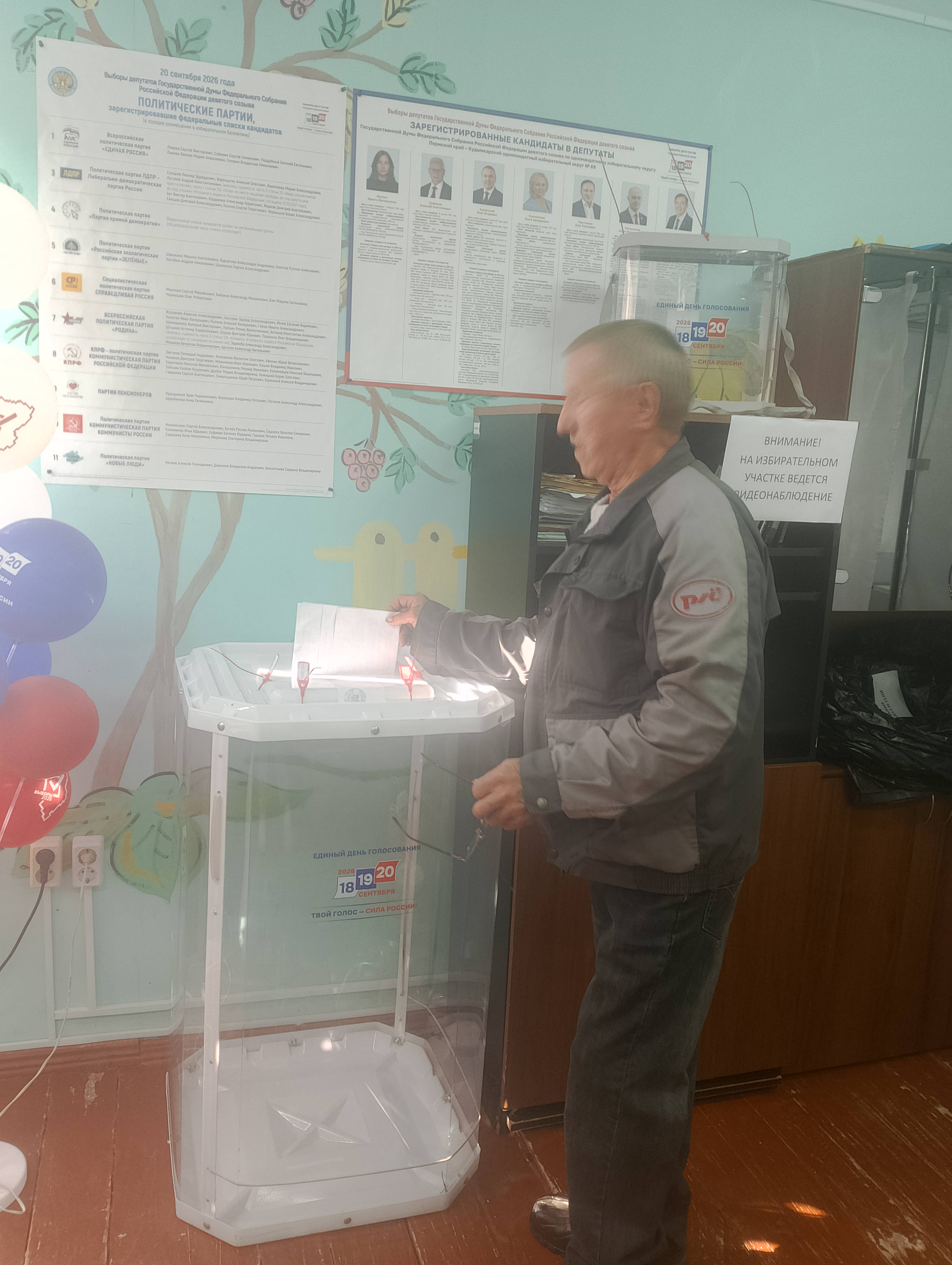 Сообщение — УИК №4225, Пермский край