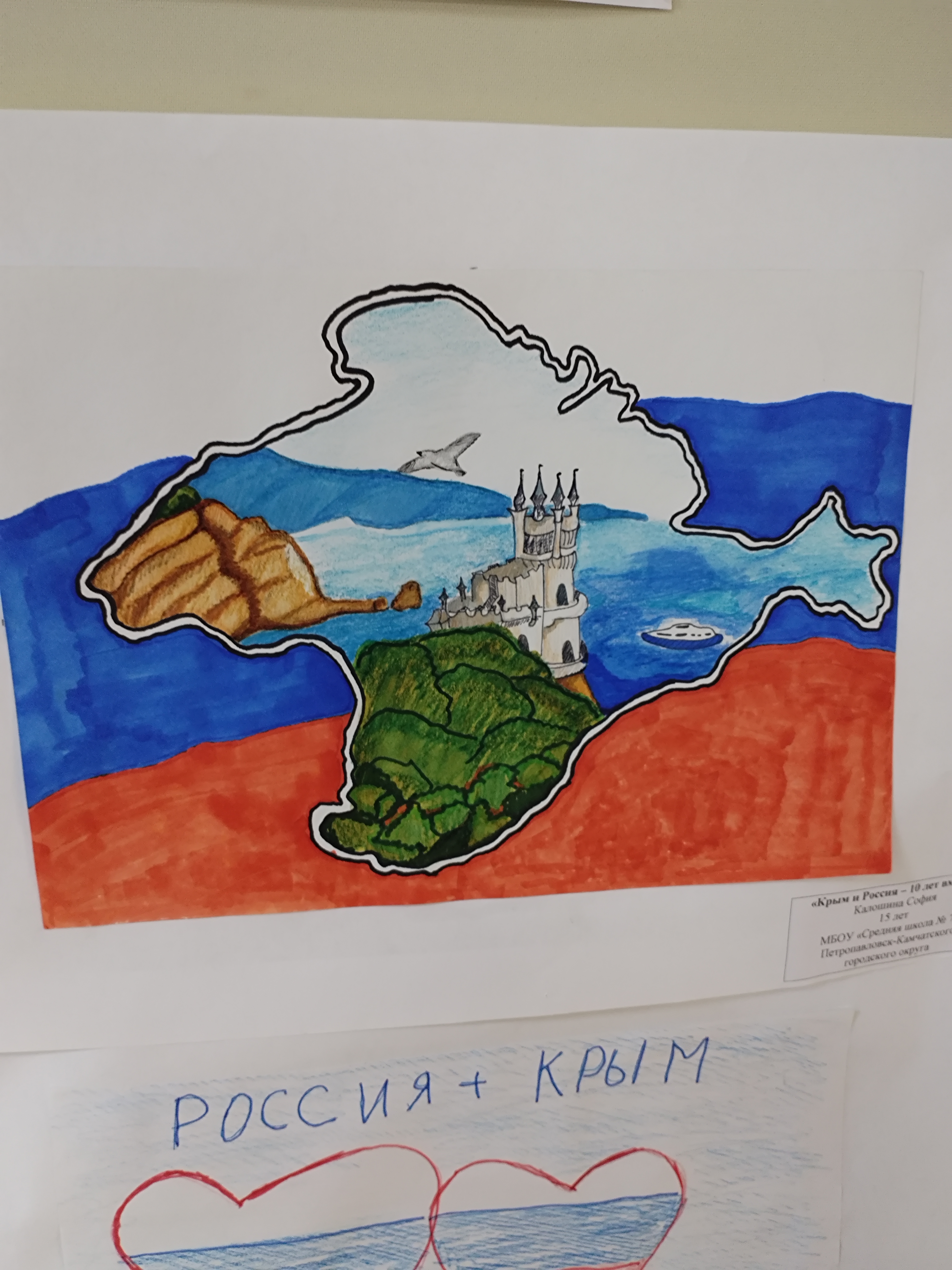 Сообщение наблюдателя — УИК №45, Камчатский край