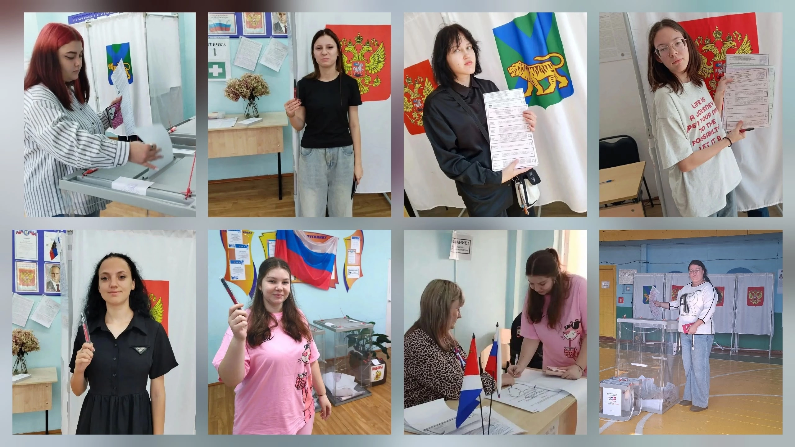 Сообщение — УИК №1106, Приморский край