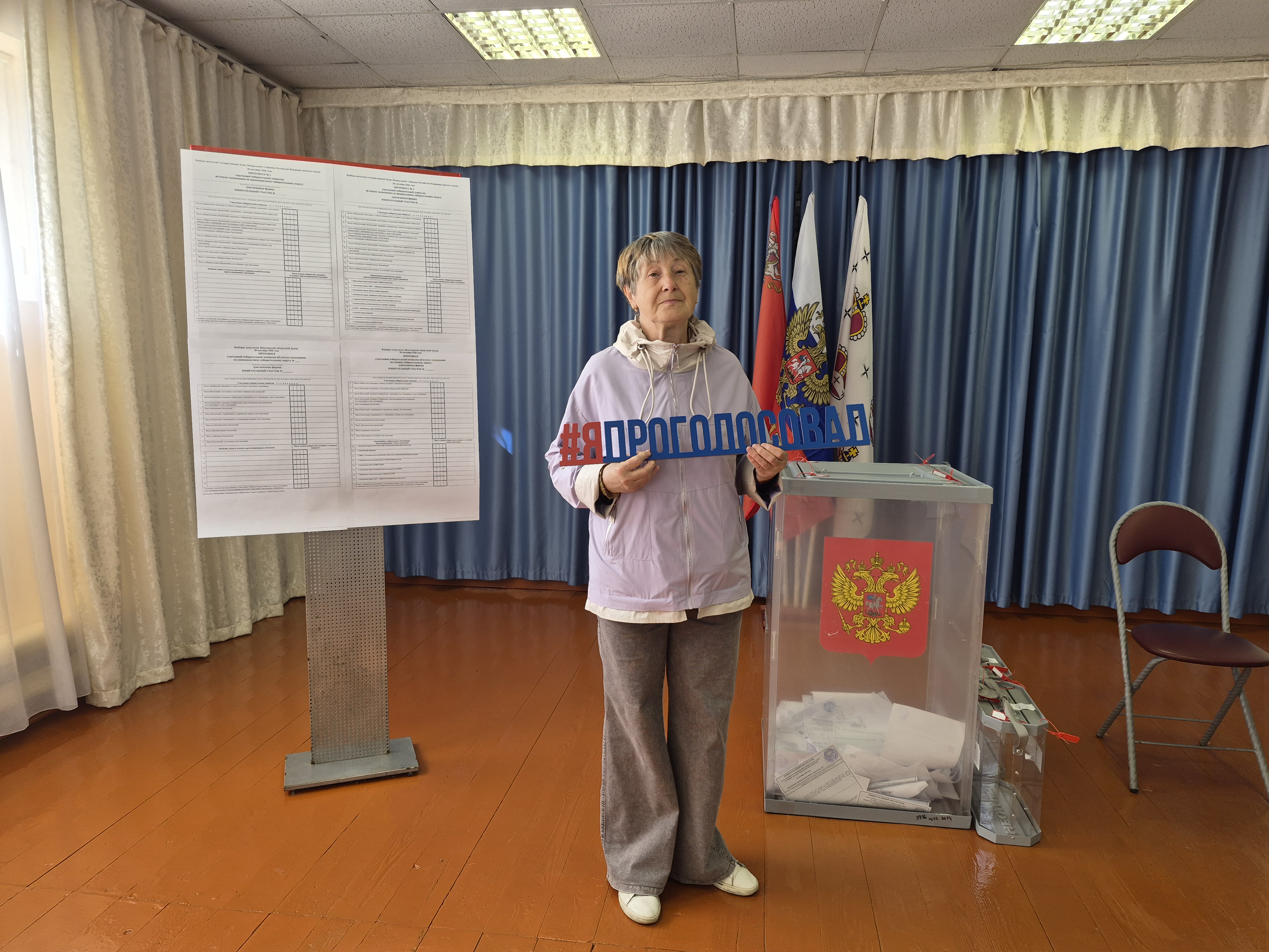 Сообщение — УИК №328, Московская область