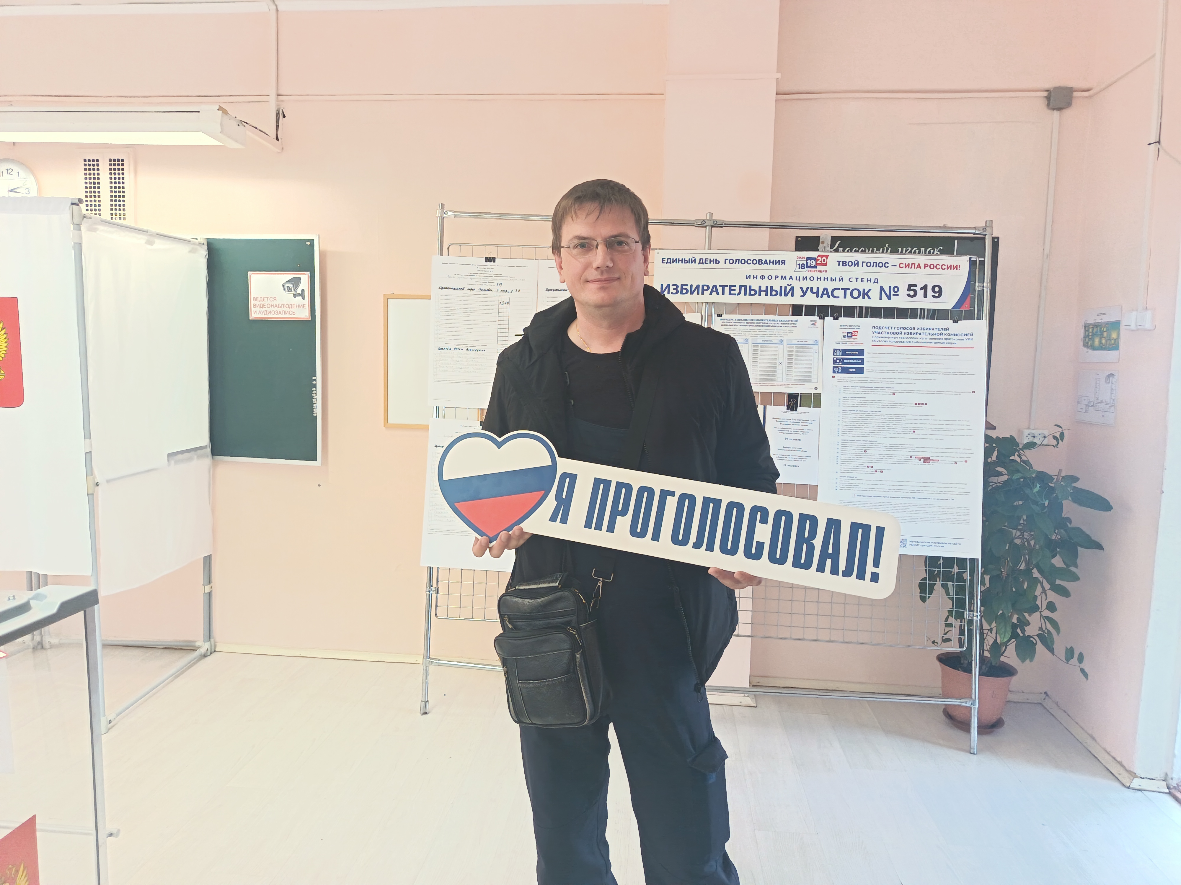 Сообщение — УИК №519, Московская область