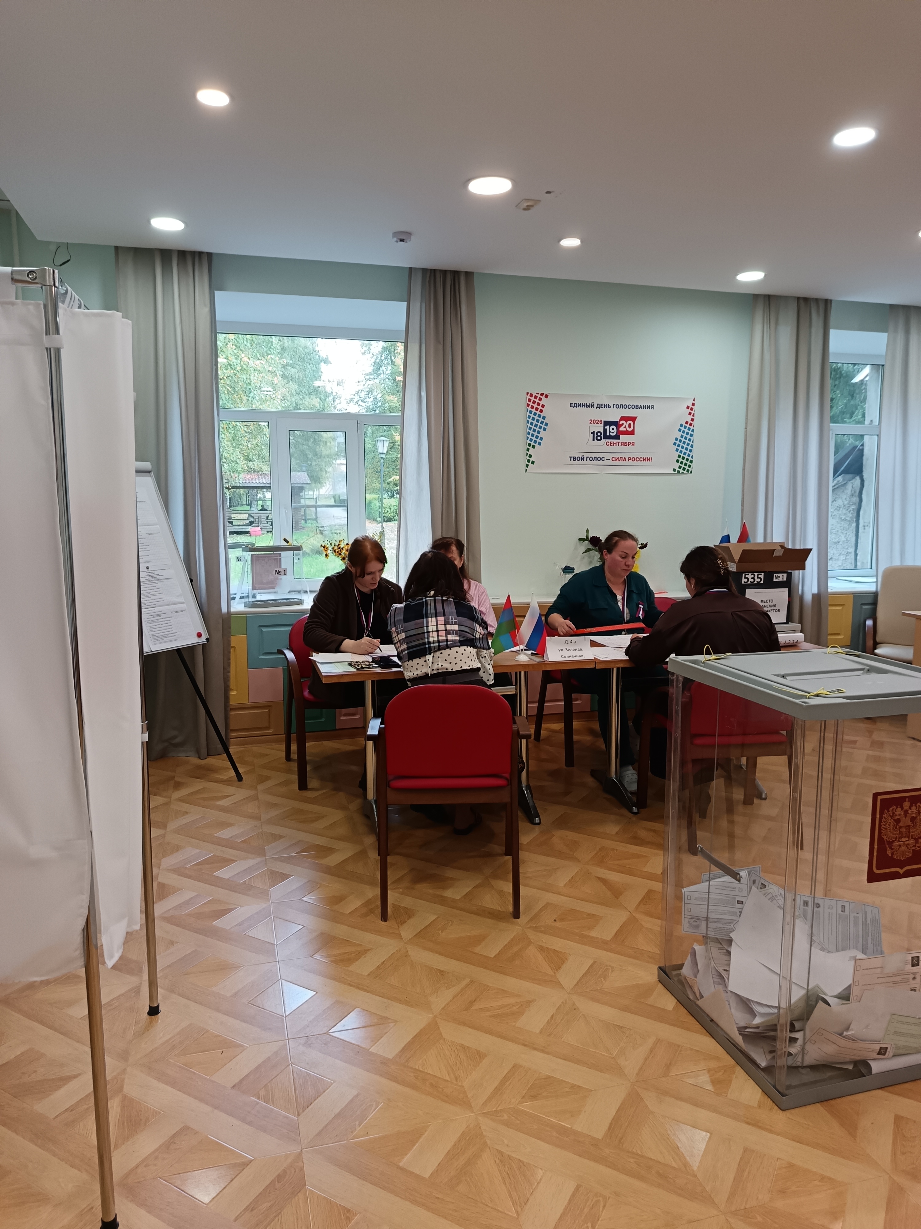 Сообщение — УИК №535, Республика Карелия