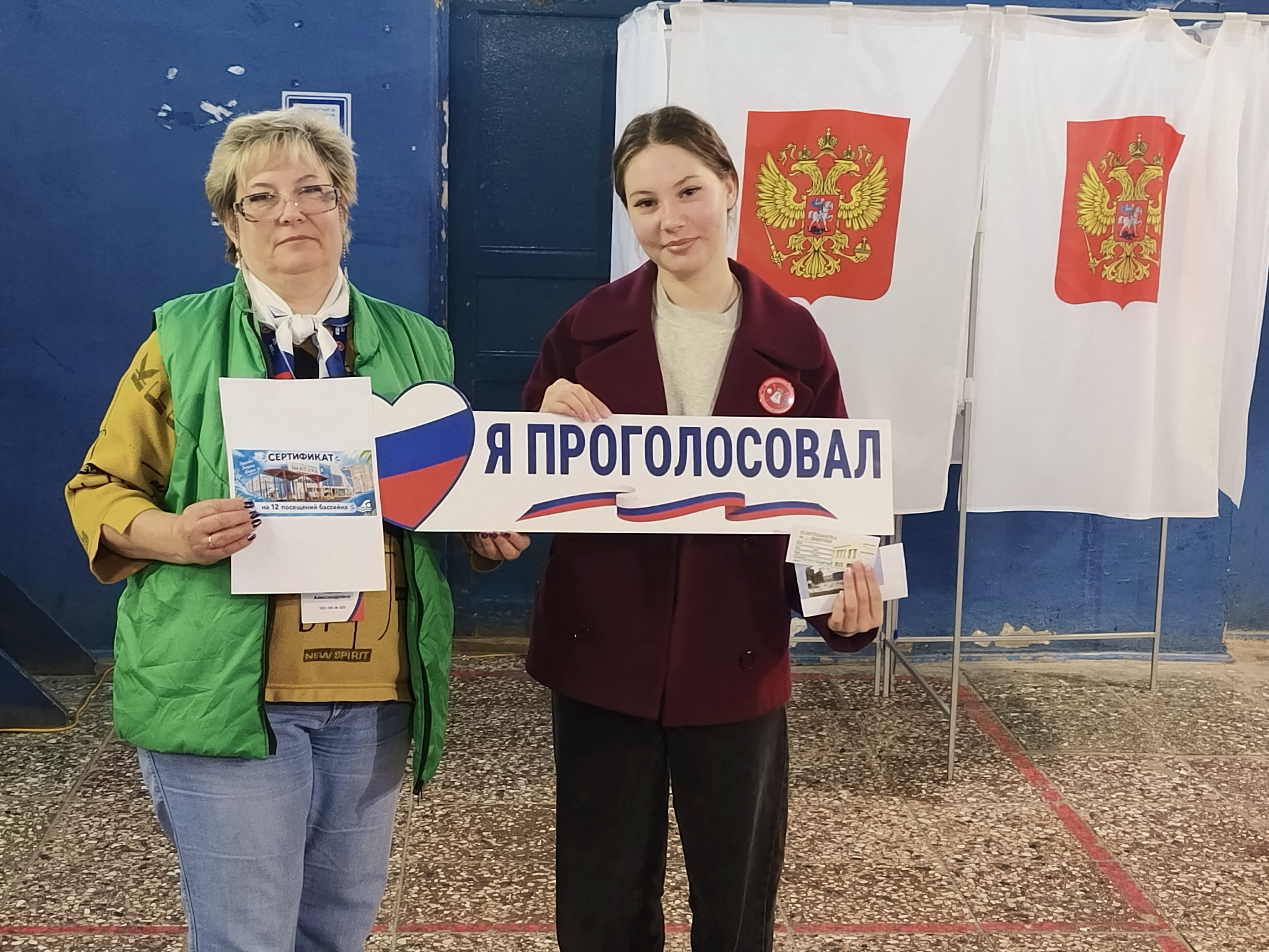 Сообщение — УИК №3350, Московская область