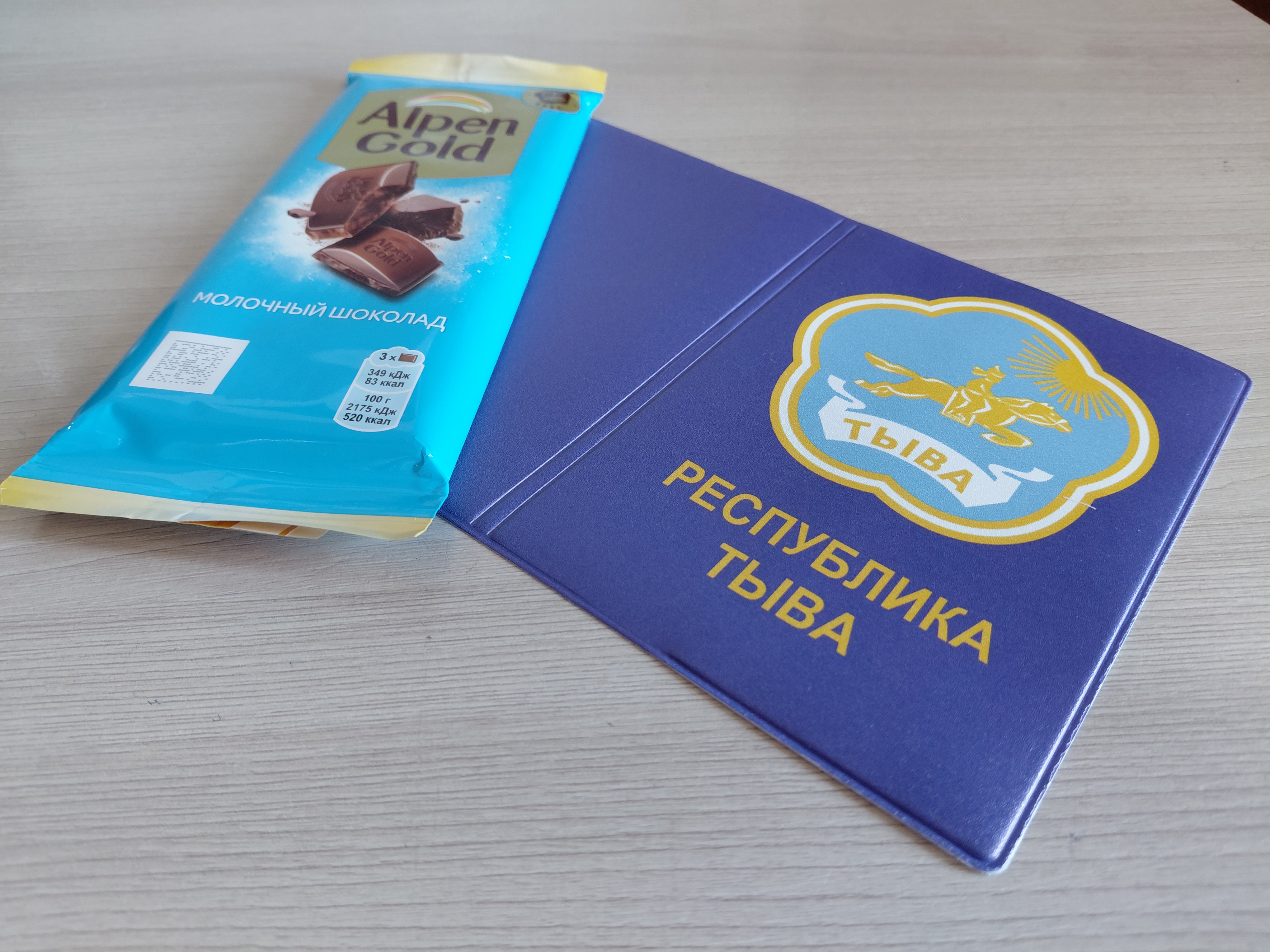 Сообщение — УИК №115, Республика Тыва