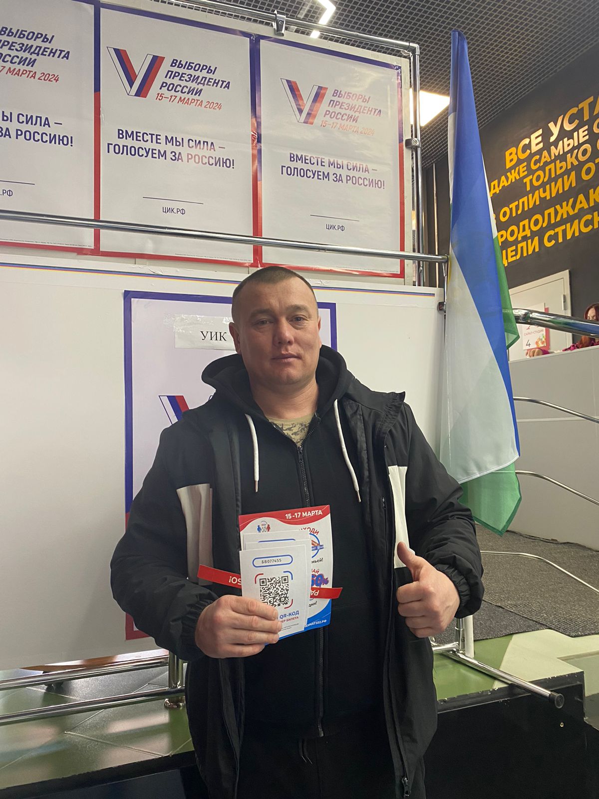 Сообщение наблюдателя — УИК №482, Республика Башкортостан