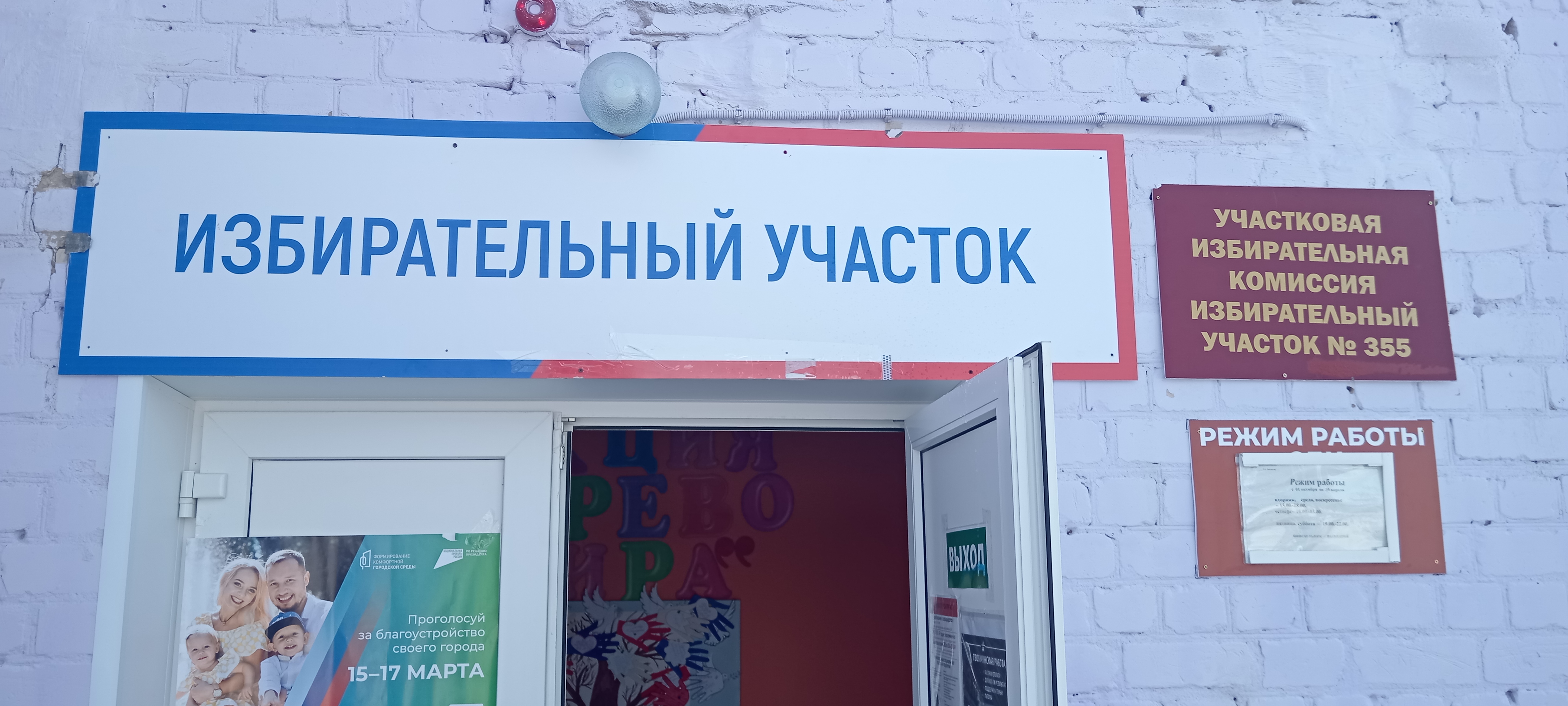 Сообщение наблюдателя — УИК №355, Орловская область