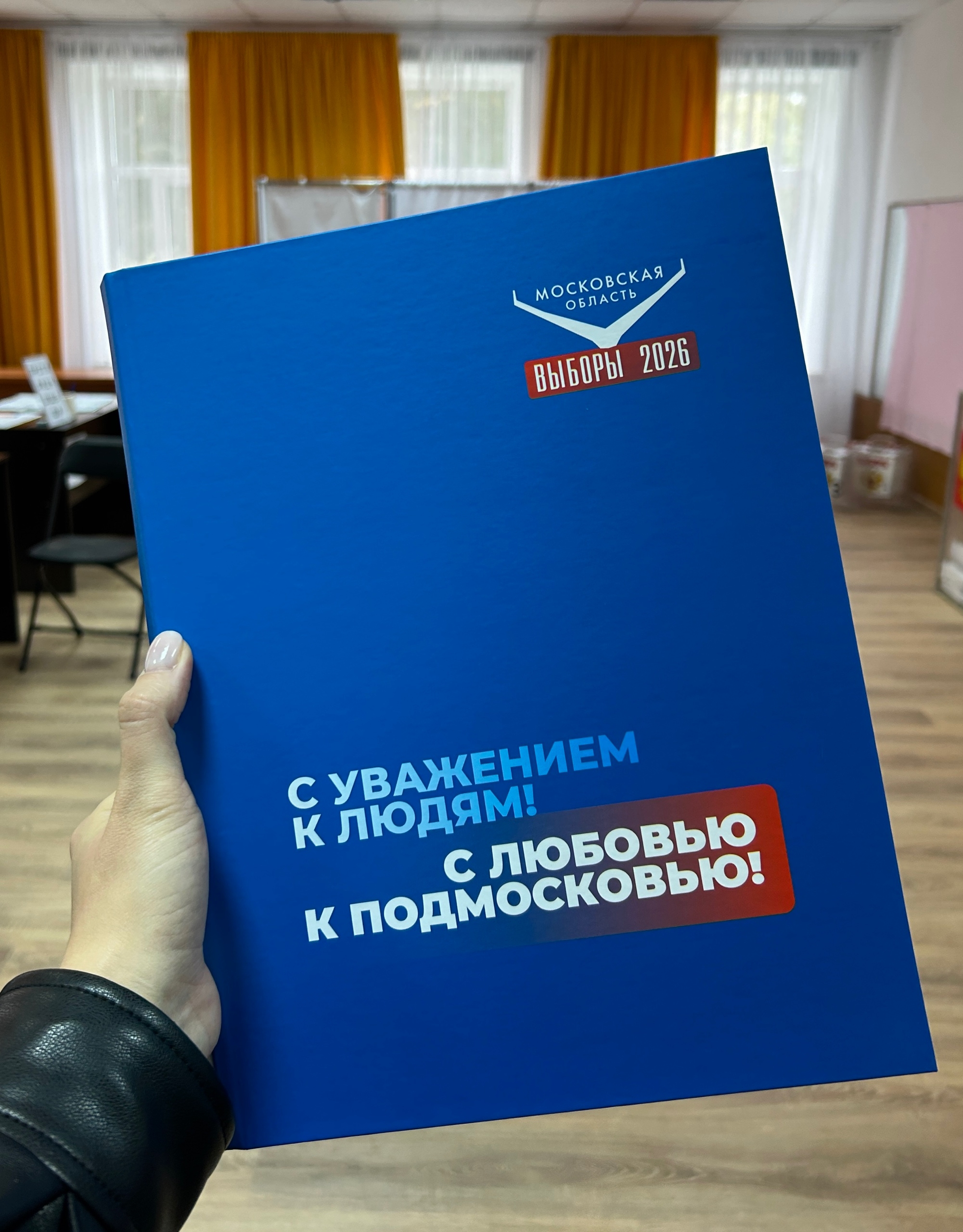 Сообщение — УИК №103, Московская область
