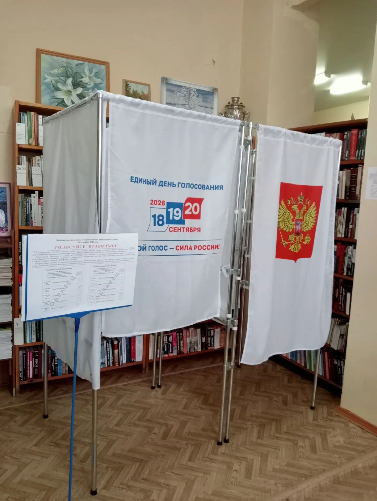 Сообщение — УИК №41, Ставропольский край