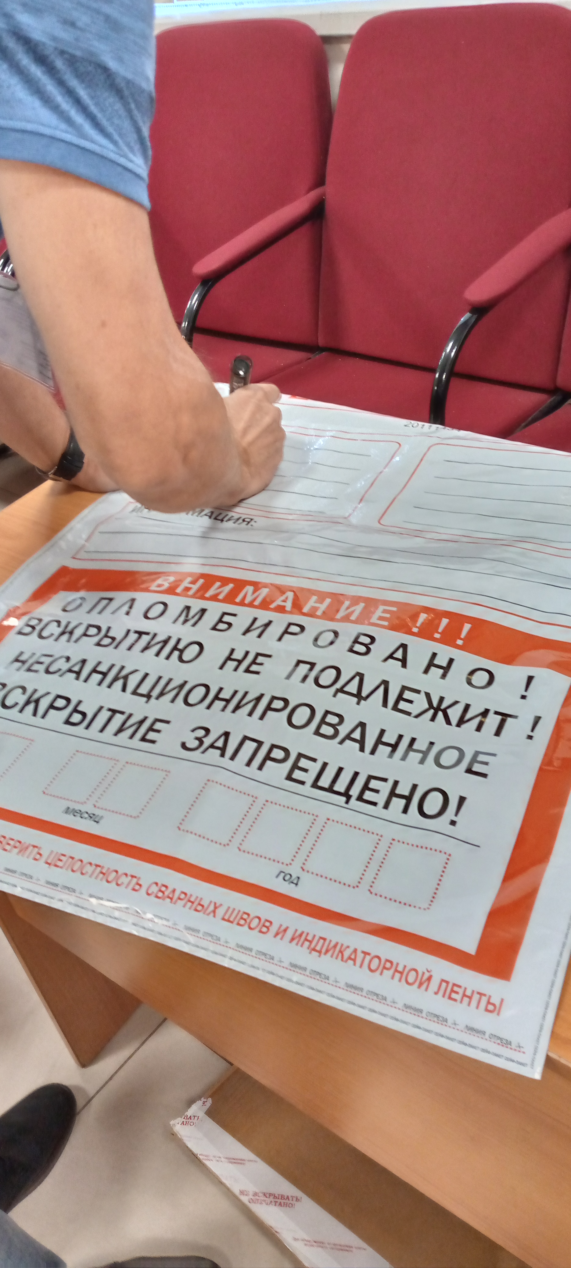 Сообщение — УИК №3035, Самарская область