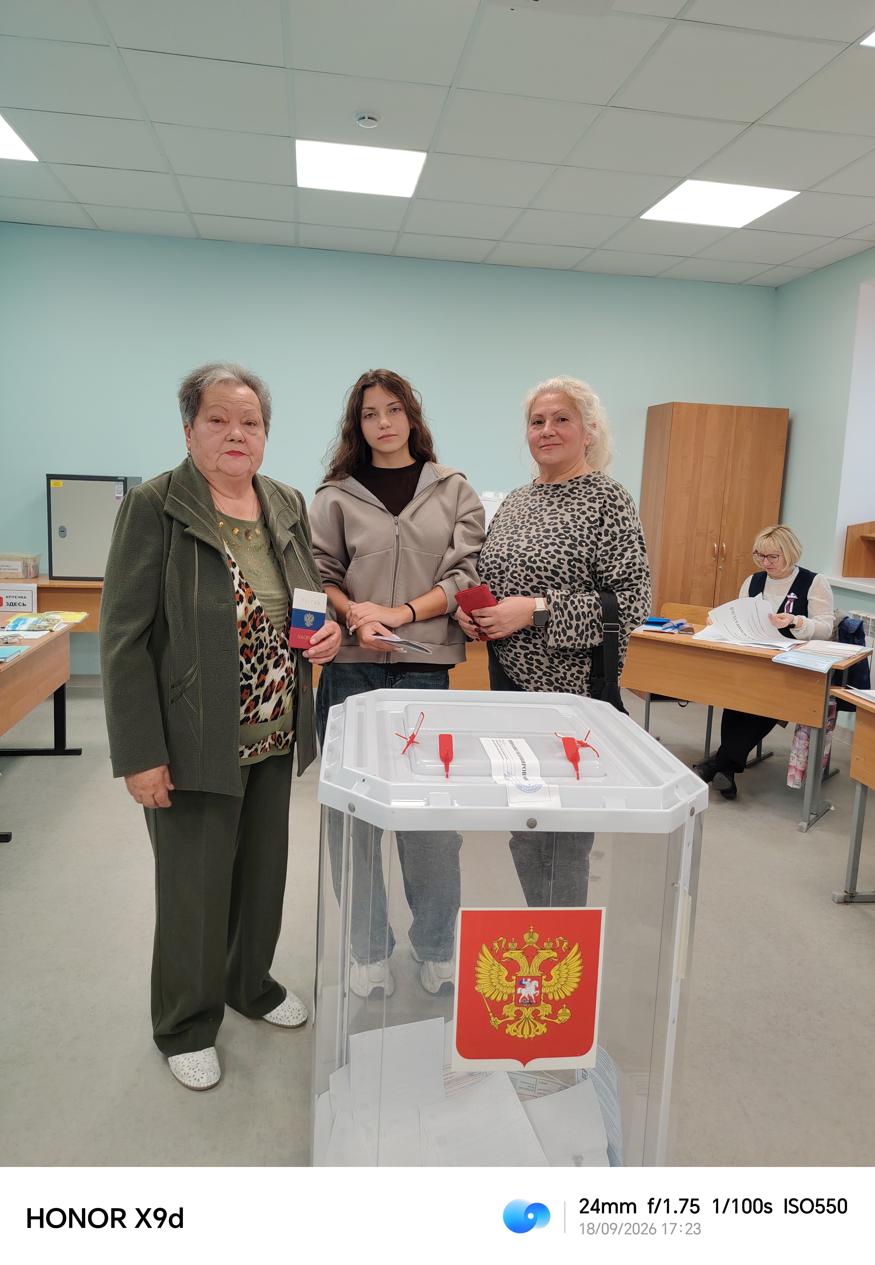 Сообщение — УИК №969, Белгородская область