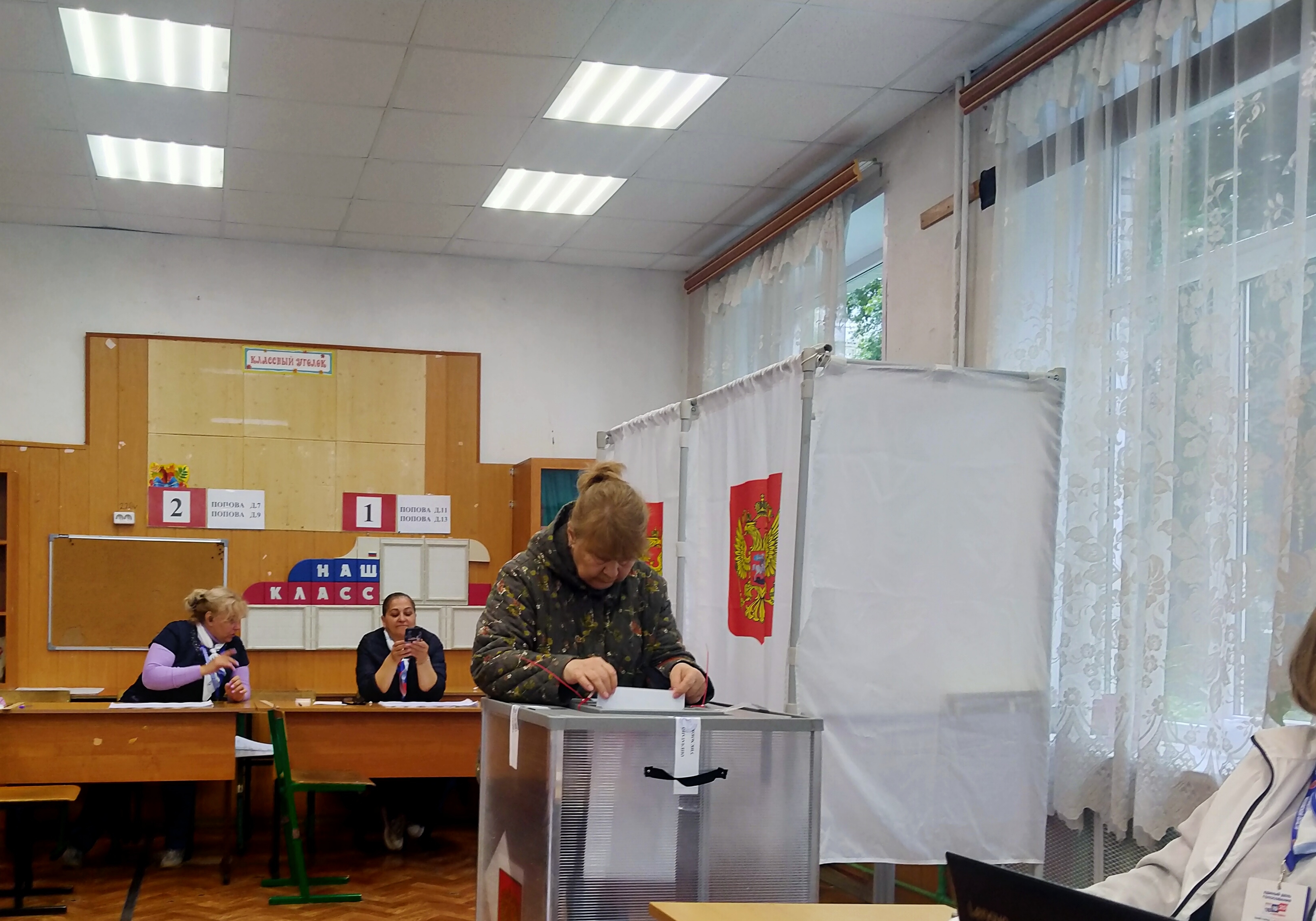 Сообщение — УИК №3838, Московская область
