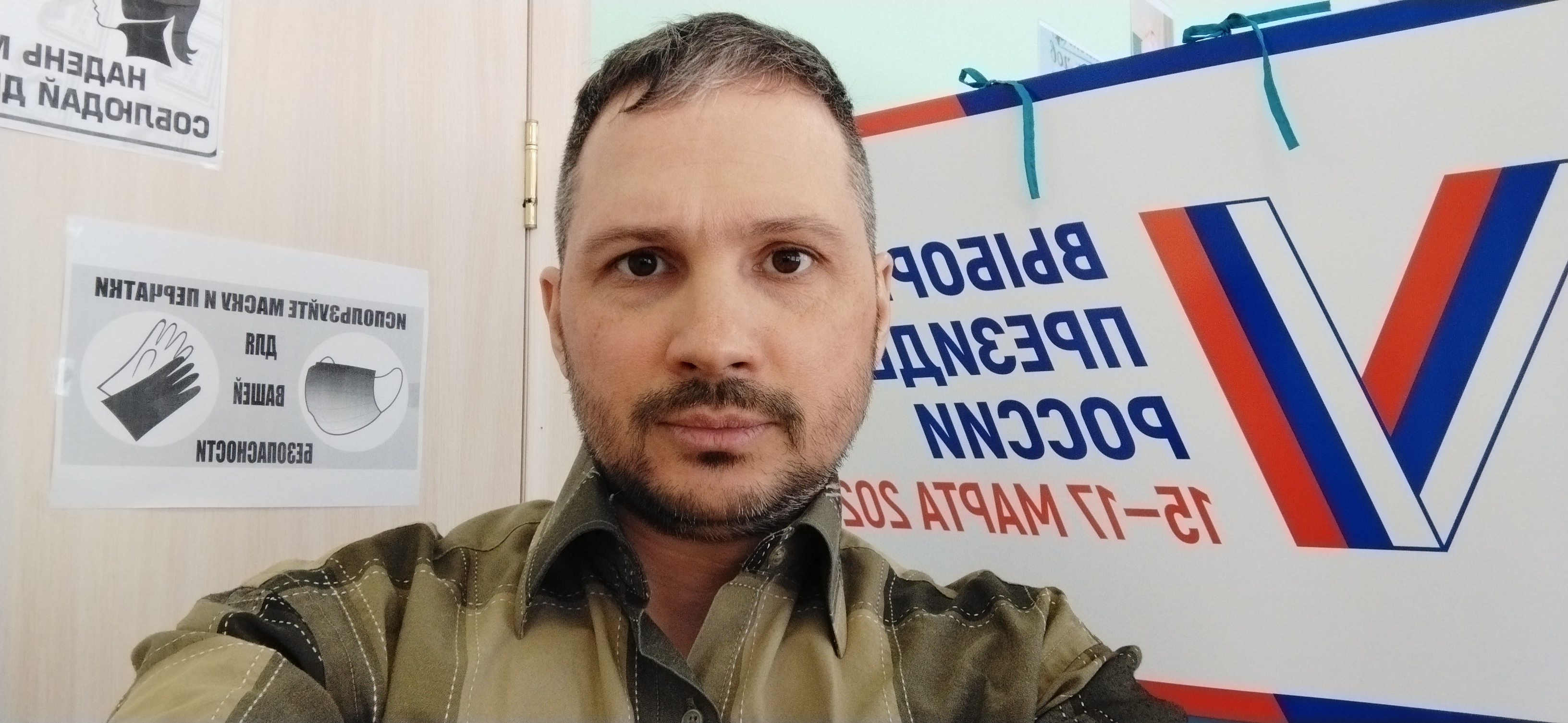 Сообщение наблюдателя — УИК №306, Самарская область