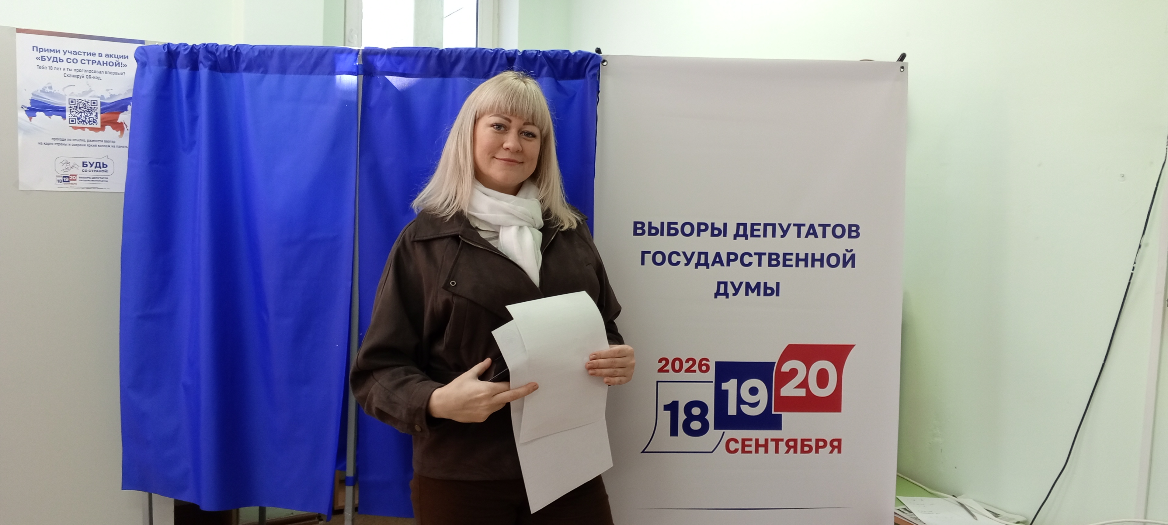Сообщение — УИК №943, Саратовская область