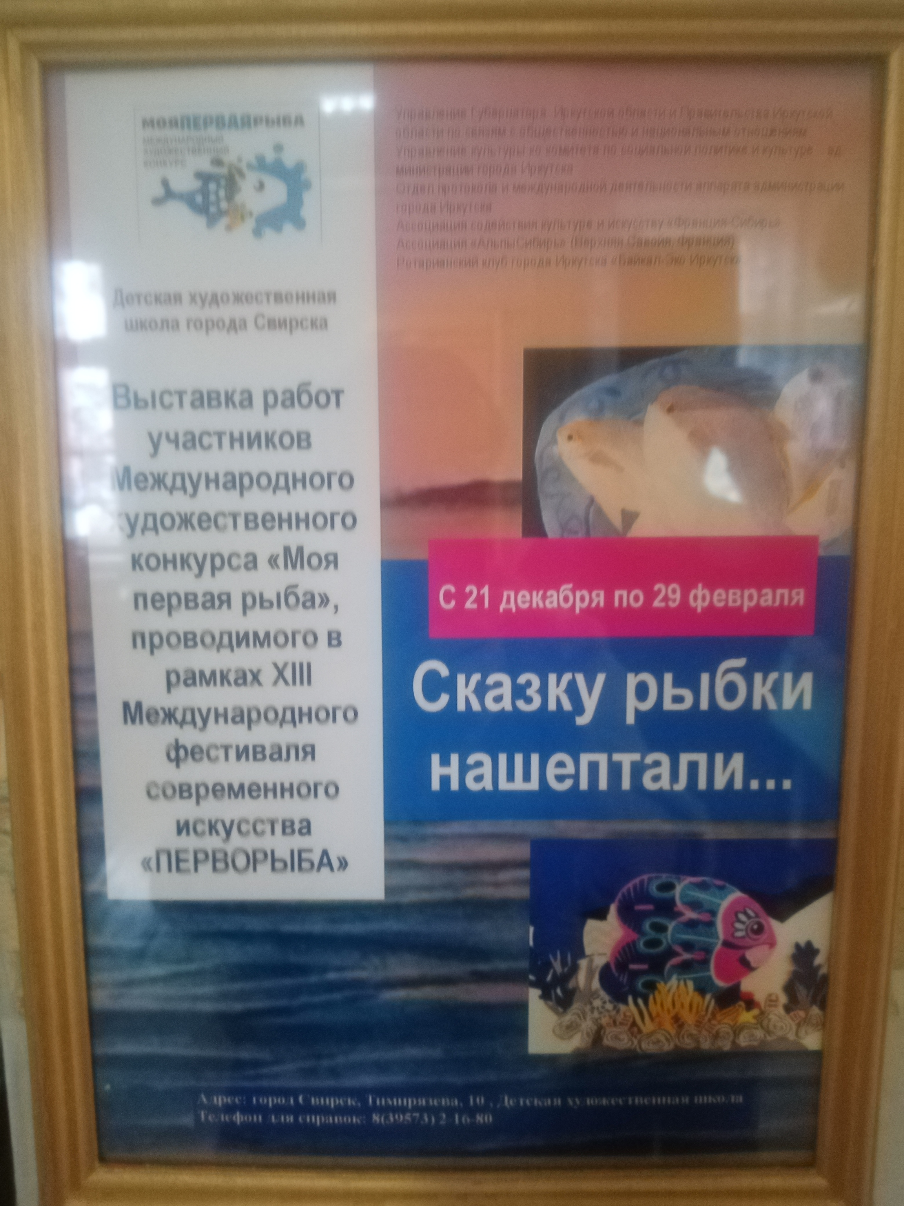 Сообщение наблюдателя — УИК №1272, Иркутская область
