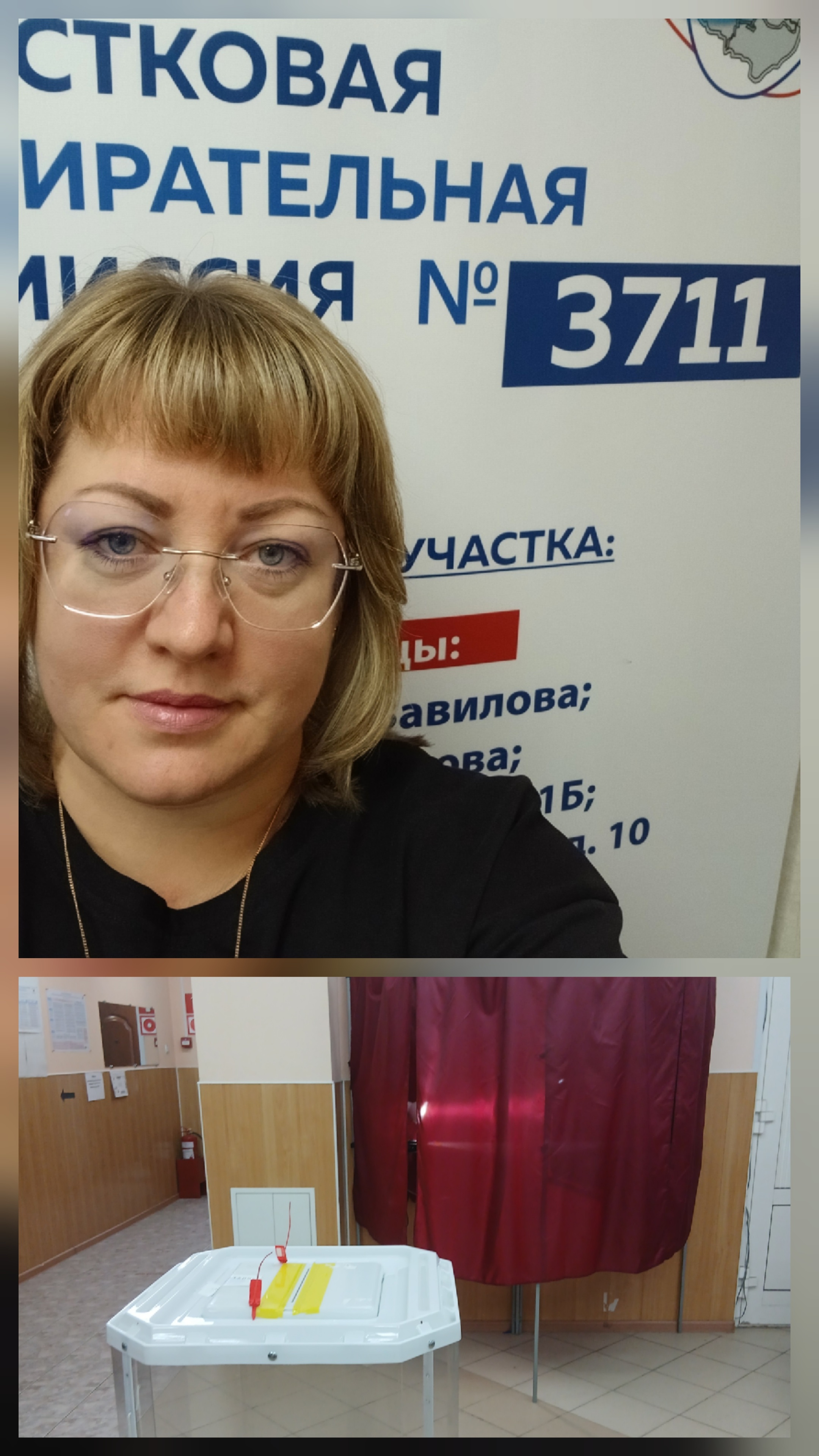 Сообщение — УИК №3711, Самарская область