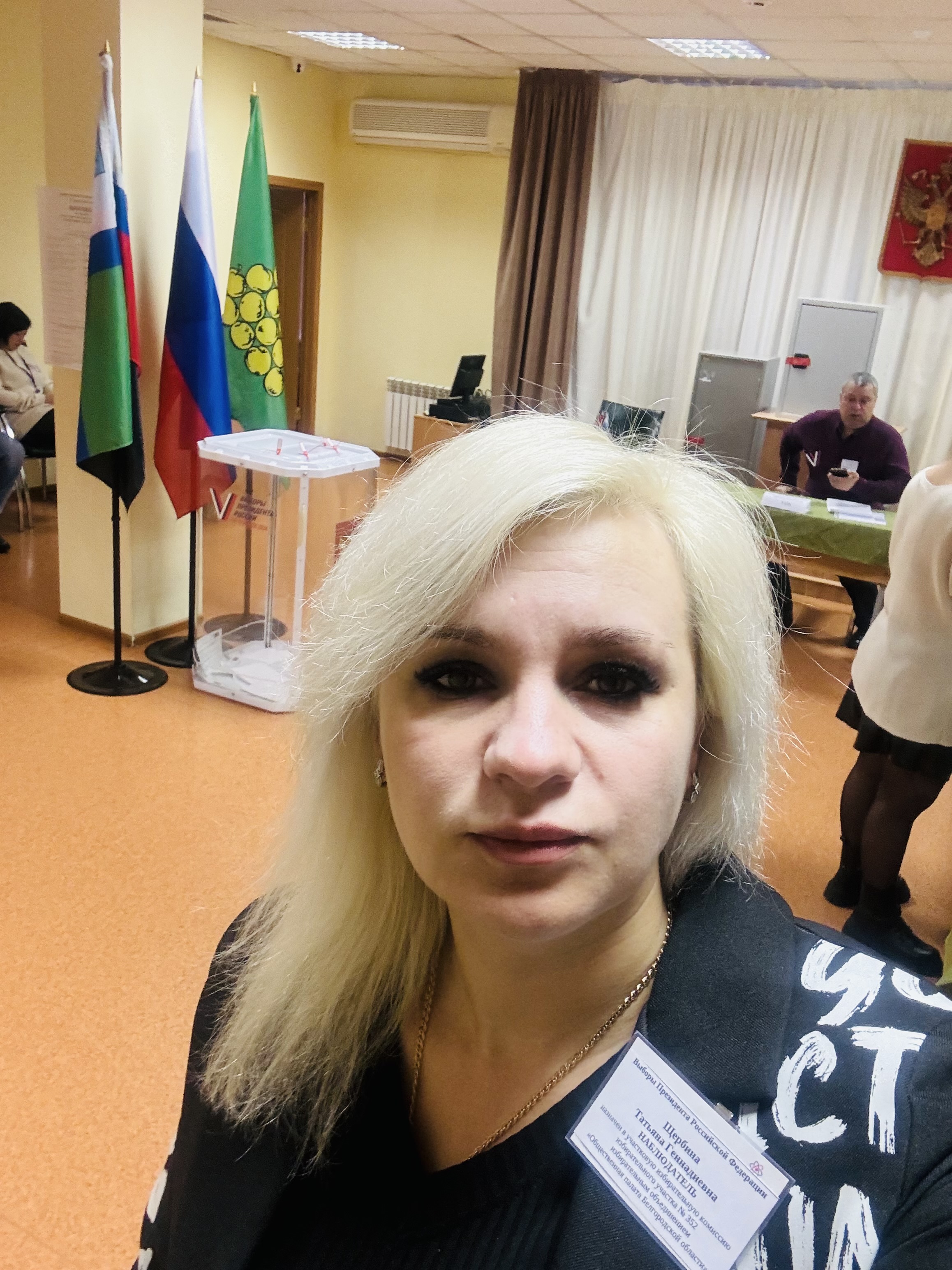 Сообщение наблюдателя — УИК №352, Белгородская область