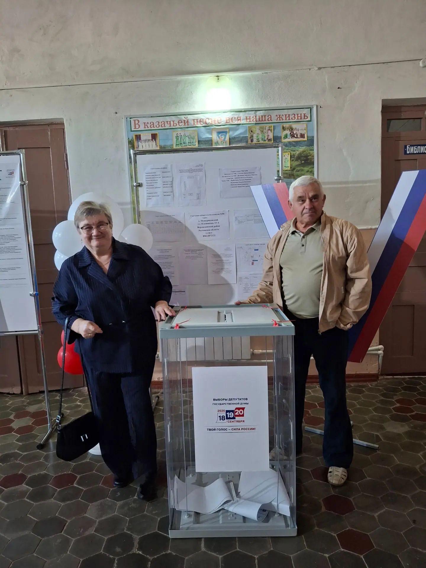 Сообщение — УИК №386, Ростовская область