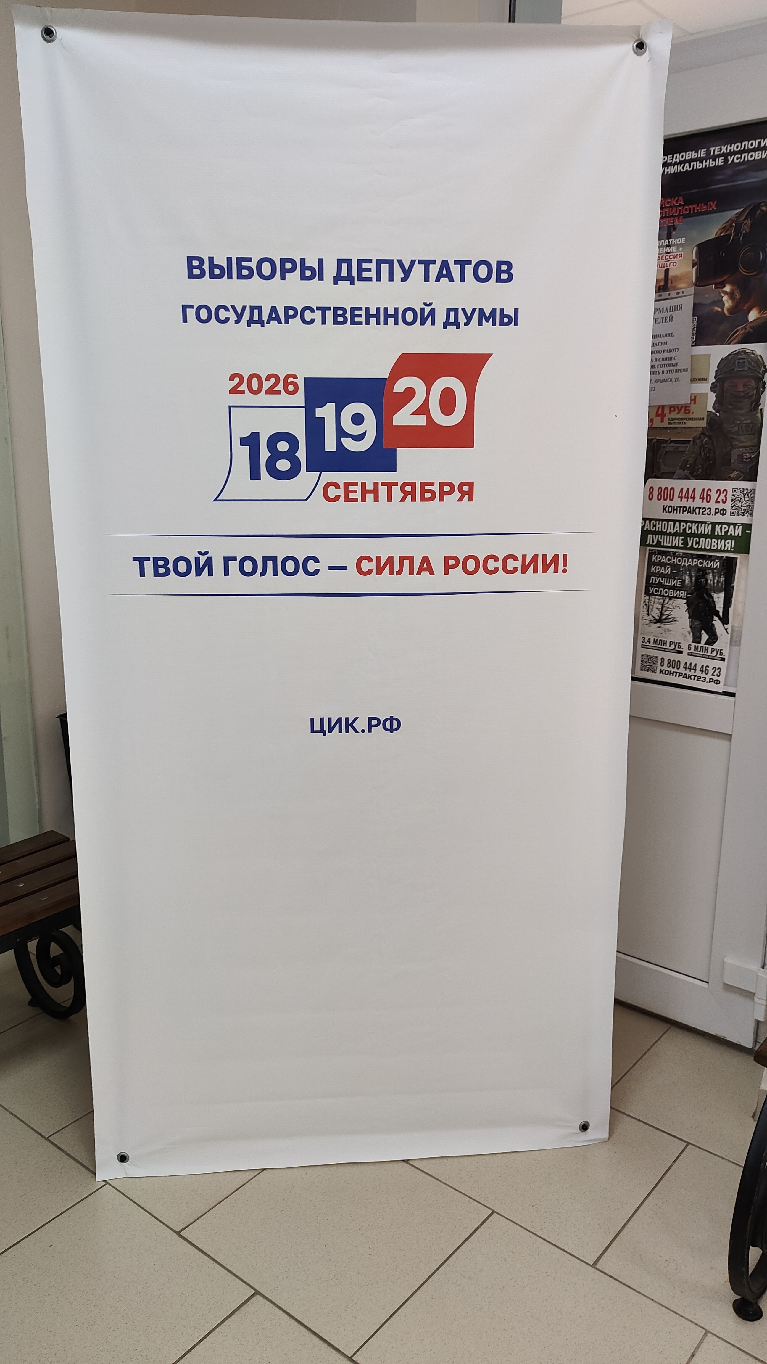 Сообщение — УИК №2632, Краснодарский край