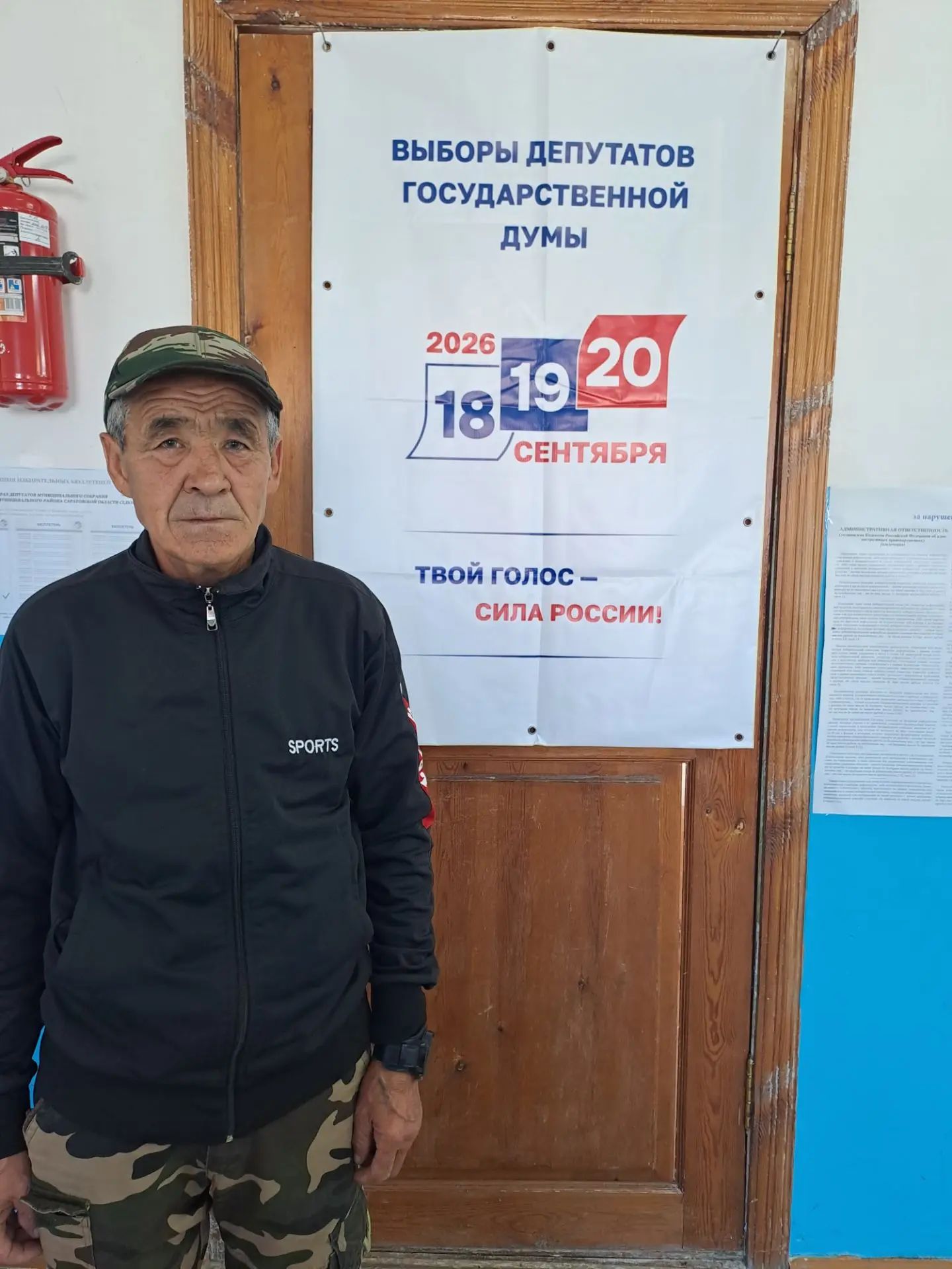 Сообщение — УИК №394, Саратовская область