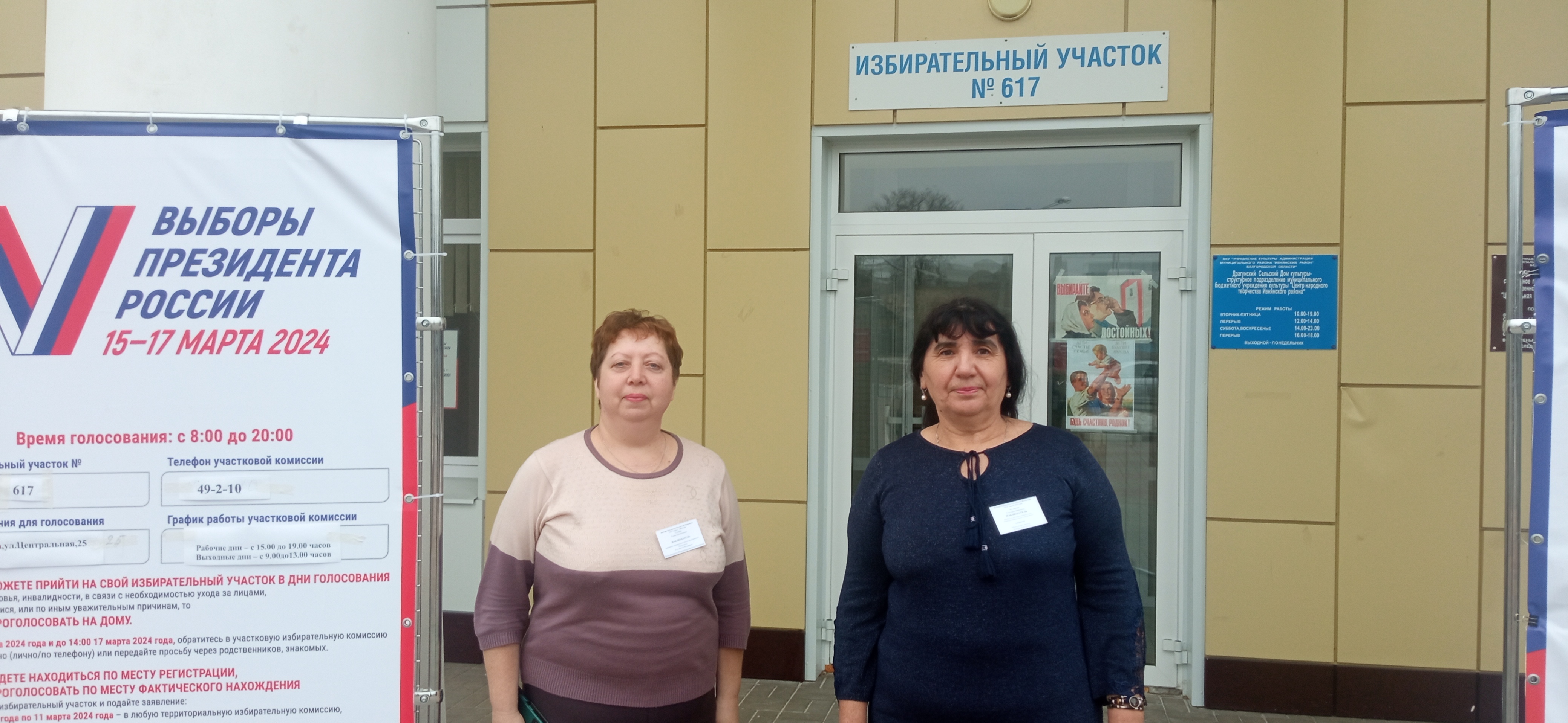 Сообщение наблюдателя — УИК №617, Белгородская область