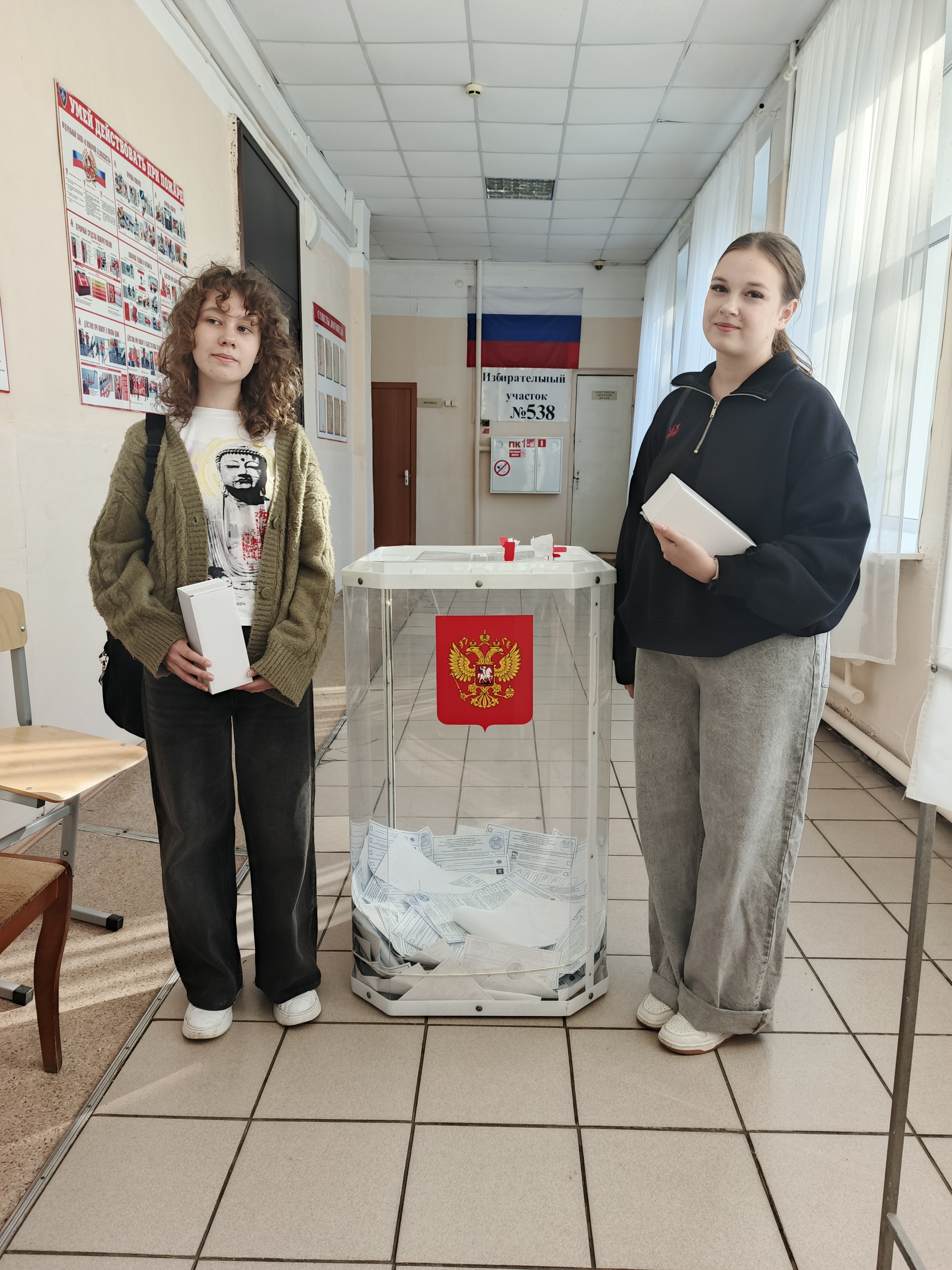Сообщение — УИК №538, Челябинская область