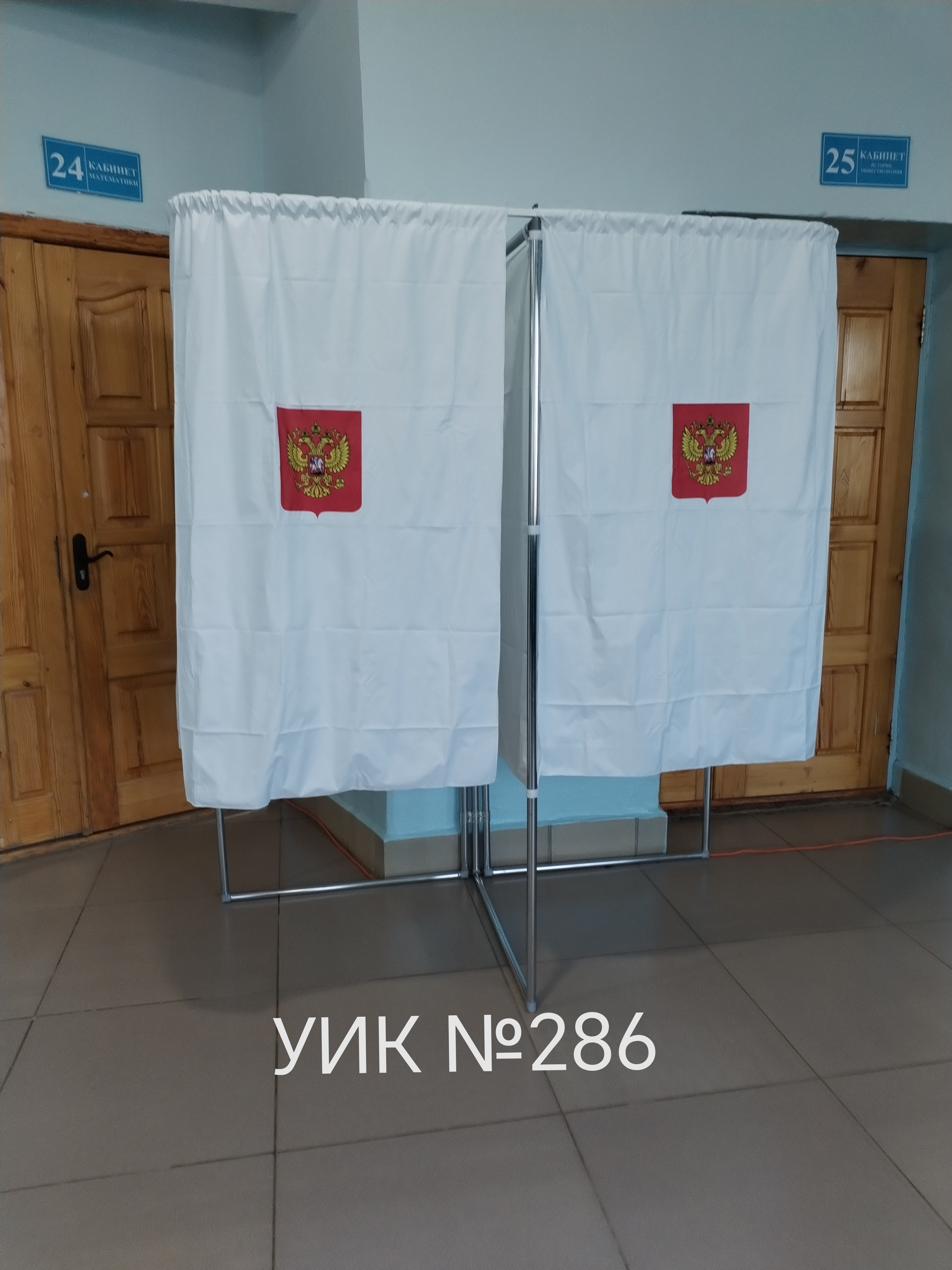 Сообщение наблюдателя — УИК №286, Оренбургская область