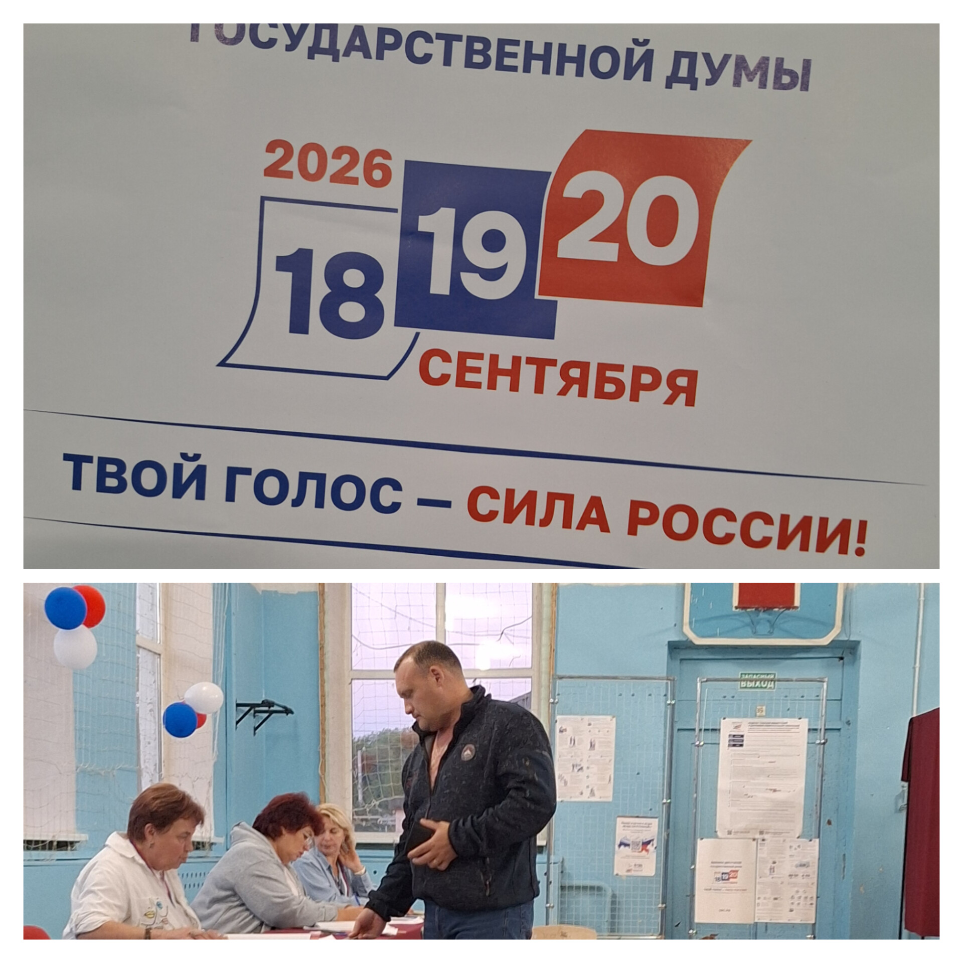 Сообщение — УИК №579, Саратовская область