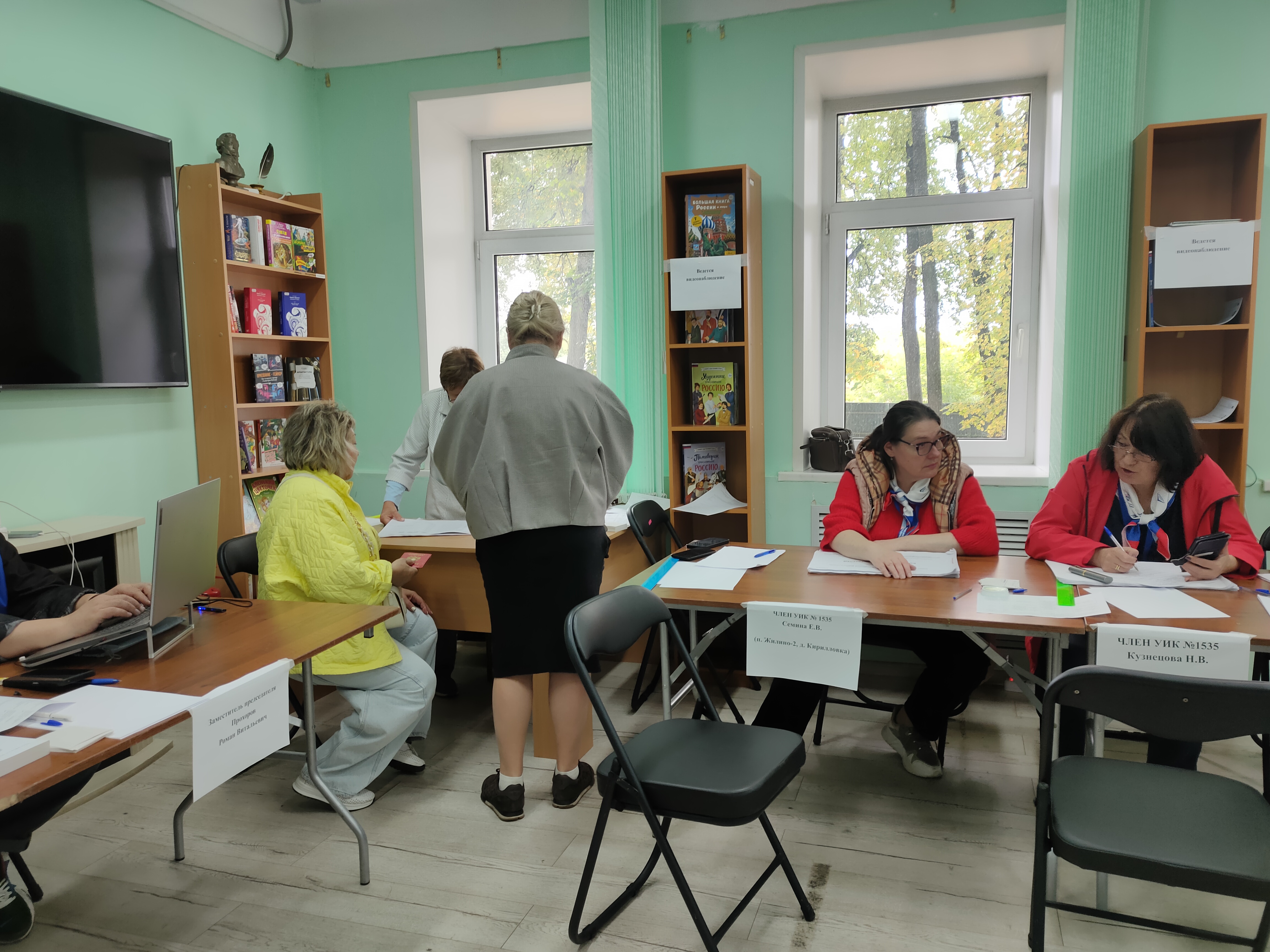Сообщение — УИК №1535, Московская область