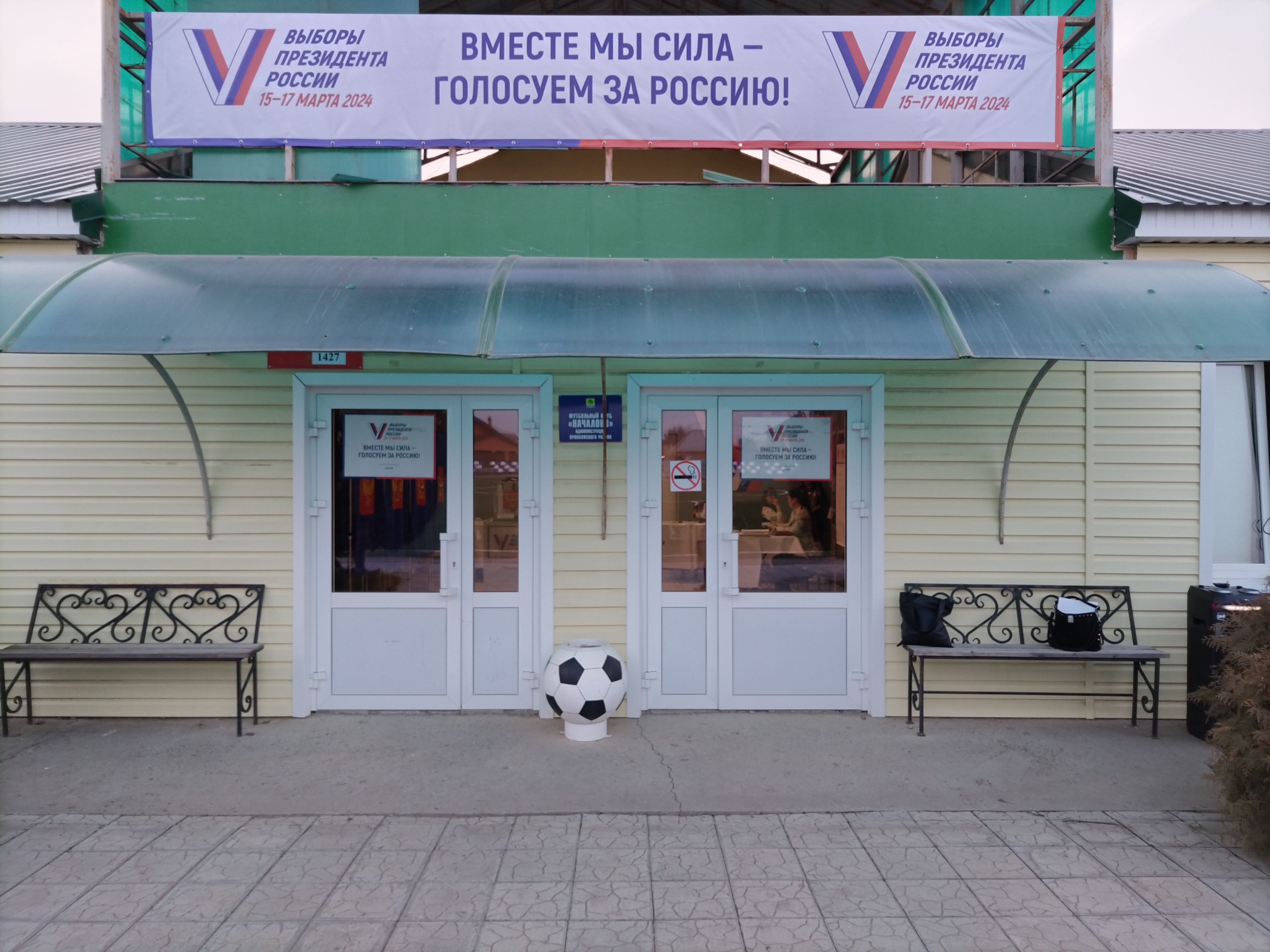 Сообщение наблюдателя — УИК №1427, Астраханская область