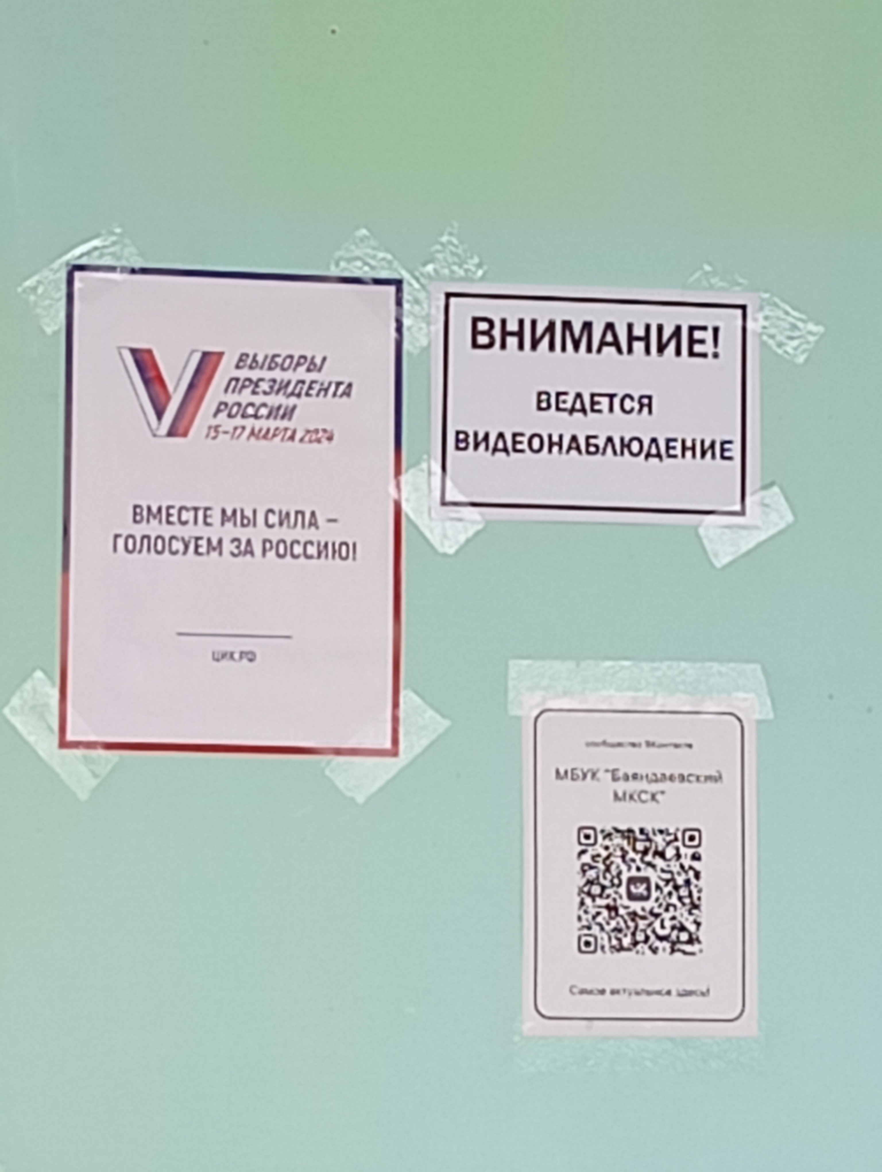 Сообщение наблюдателя — УИК №168, Иркутская область