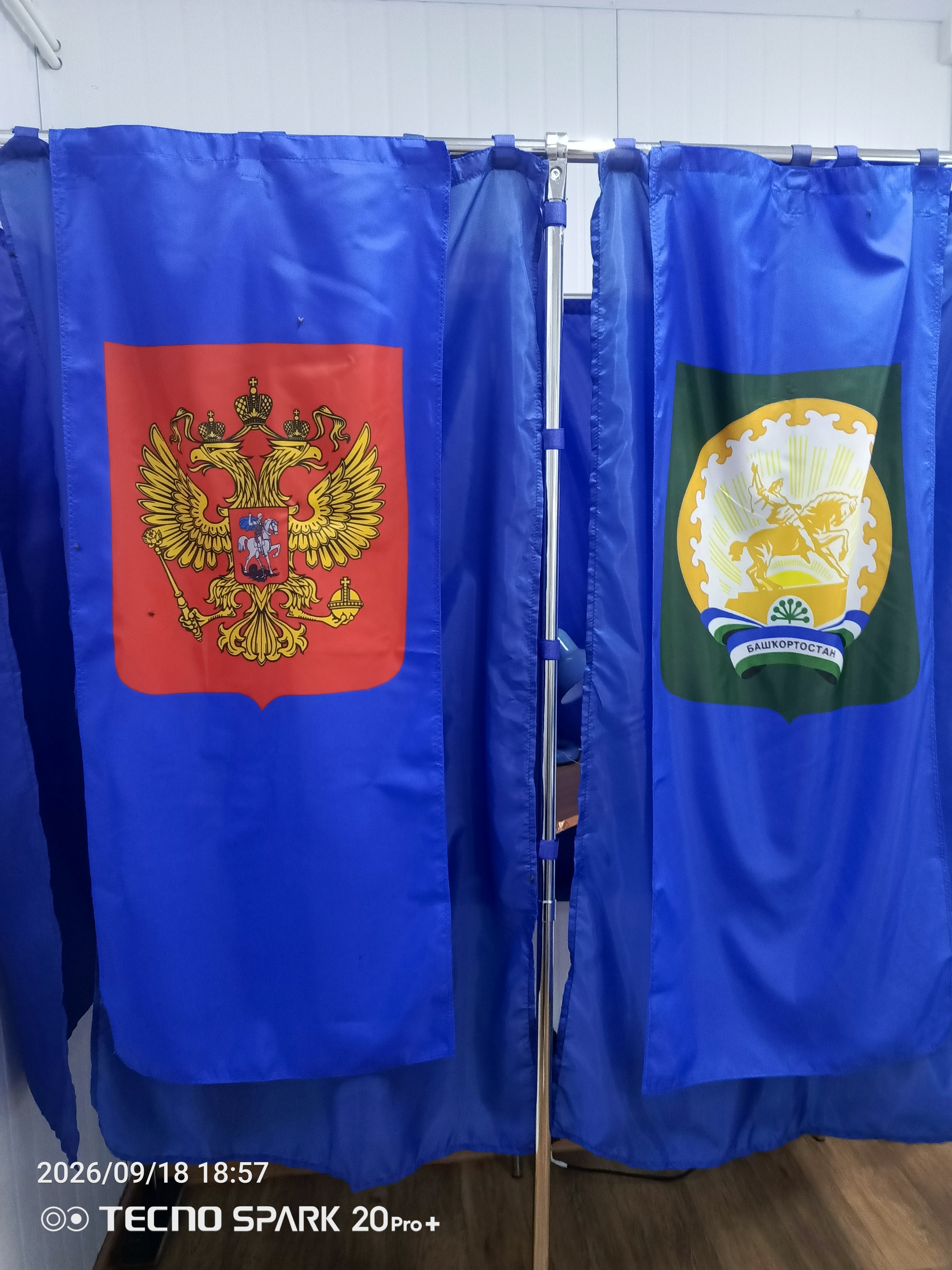 Сообщение — УИК №1859, Республика Башкортостан