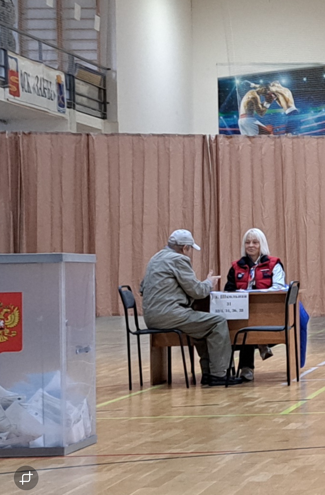 Сообщение — УИК №835, Московская область