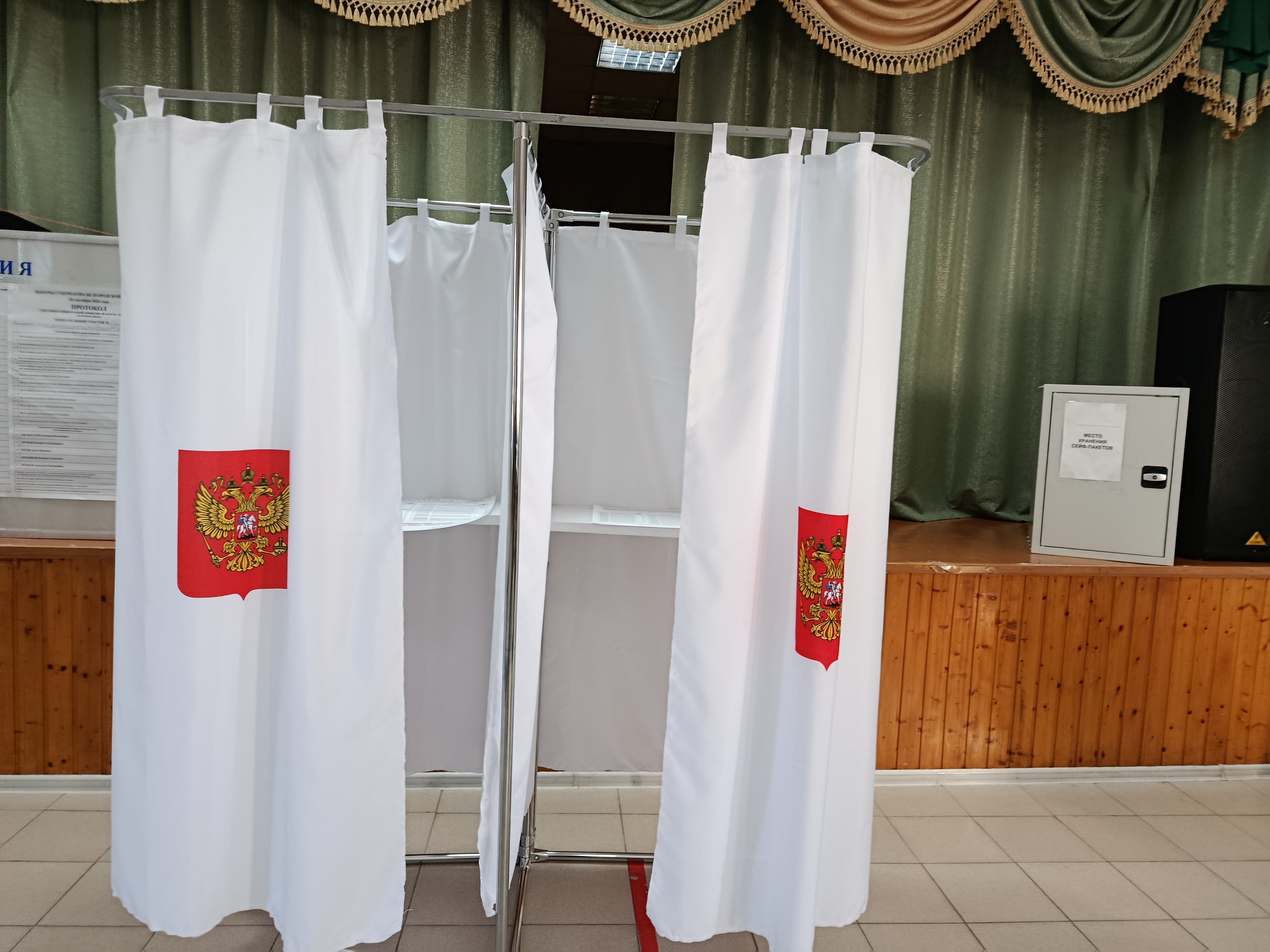 Сообщение — УИК №26, Белгородская область