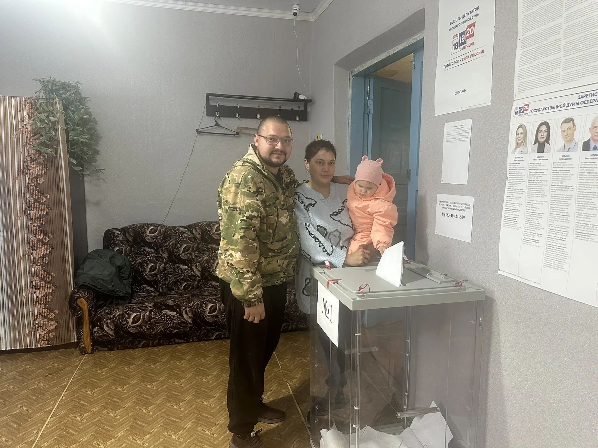 Сообщение — УИК №1073, Новосибирская область