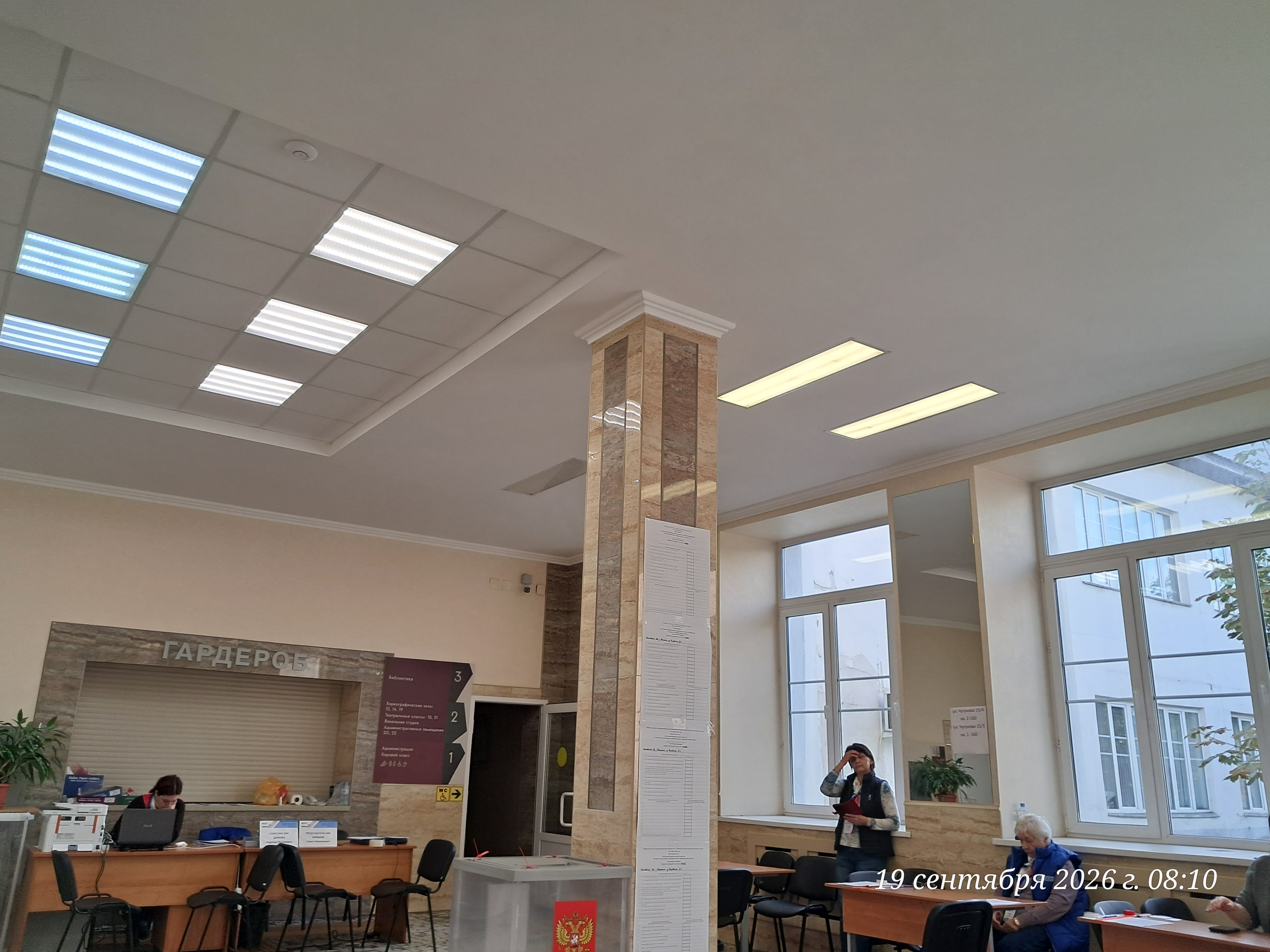 Сообщение — УИК №4032, Московская область