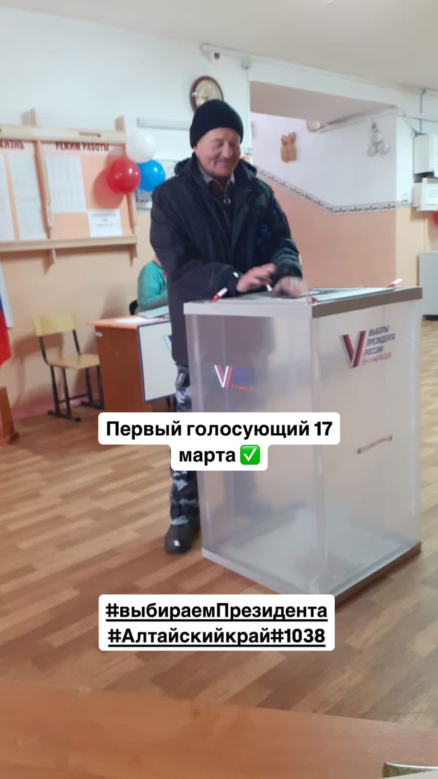 Сообщение наблюдателя — УИК №1038, Алтайский край
