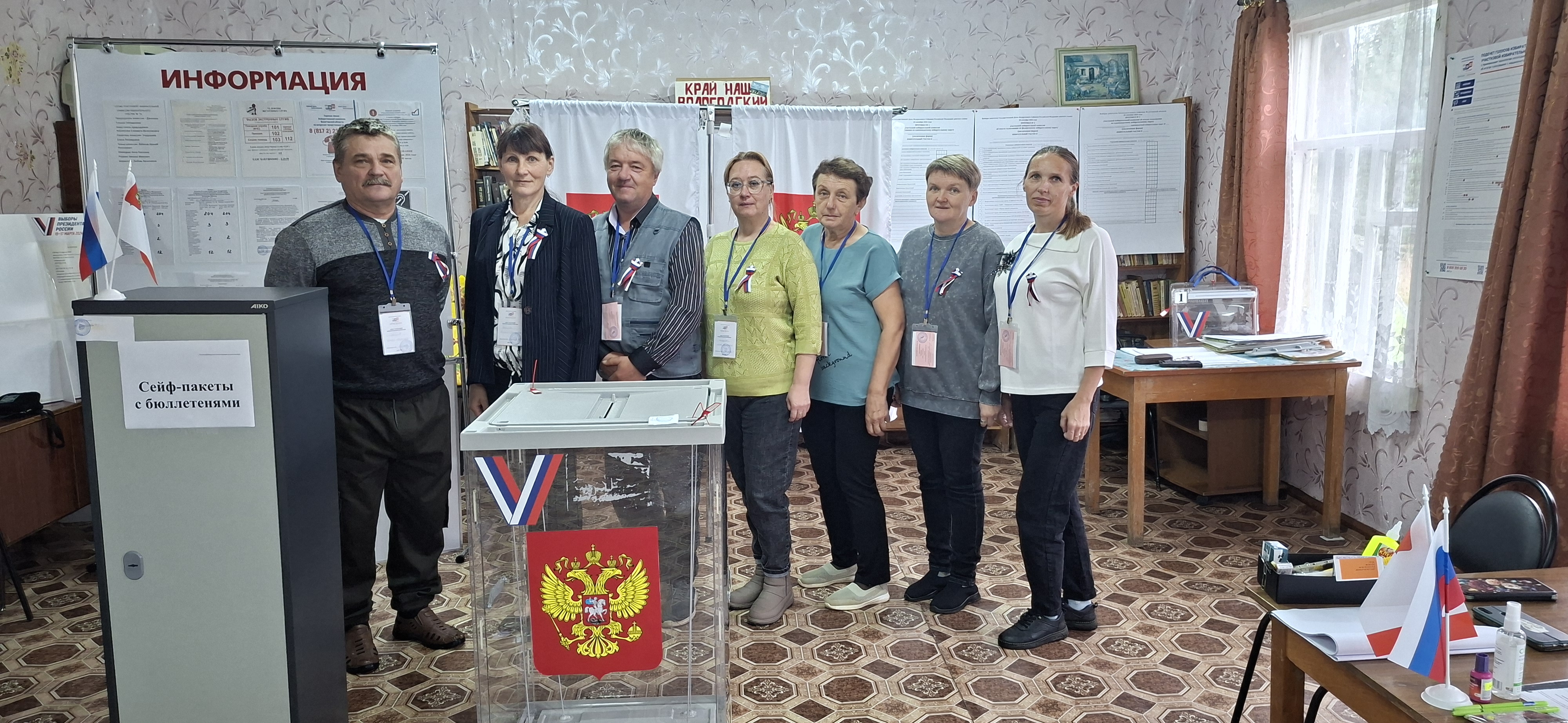 Сообщение — УИК №51, Вологодская область