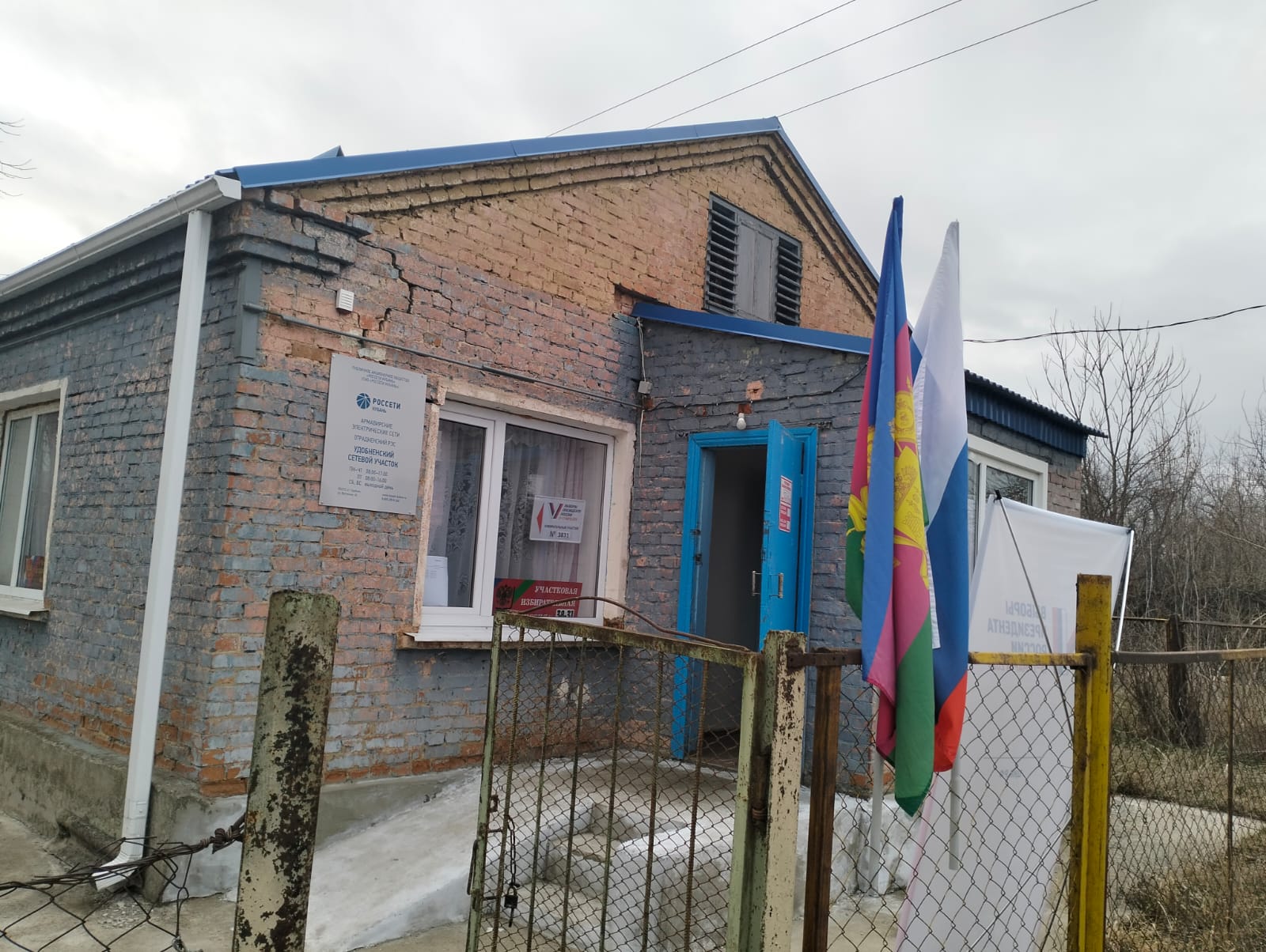 Сообщение наблюдателя — УИК №3831, Краснодарский край