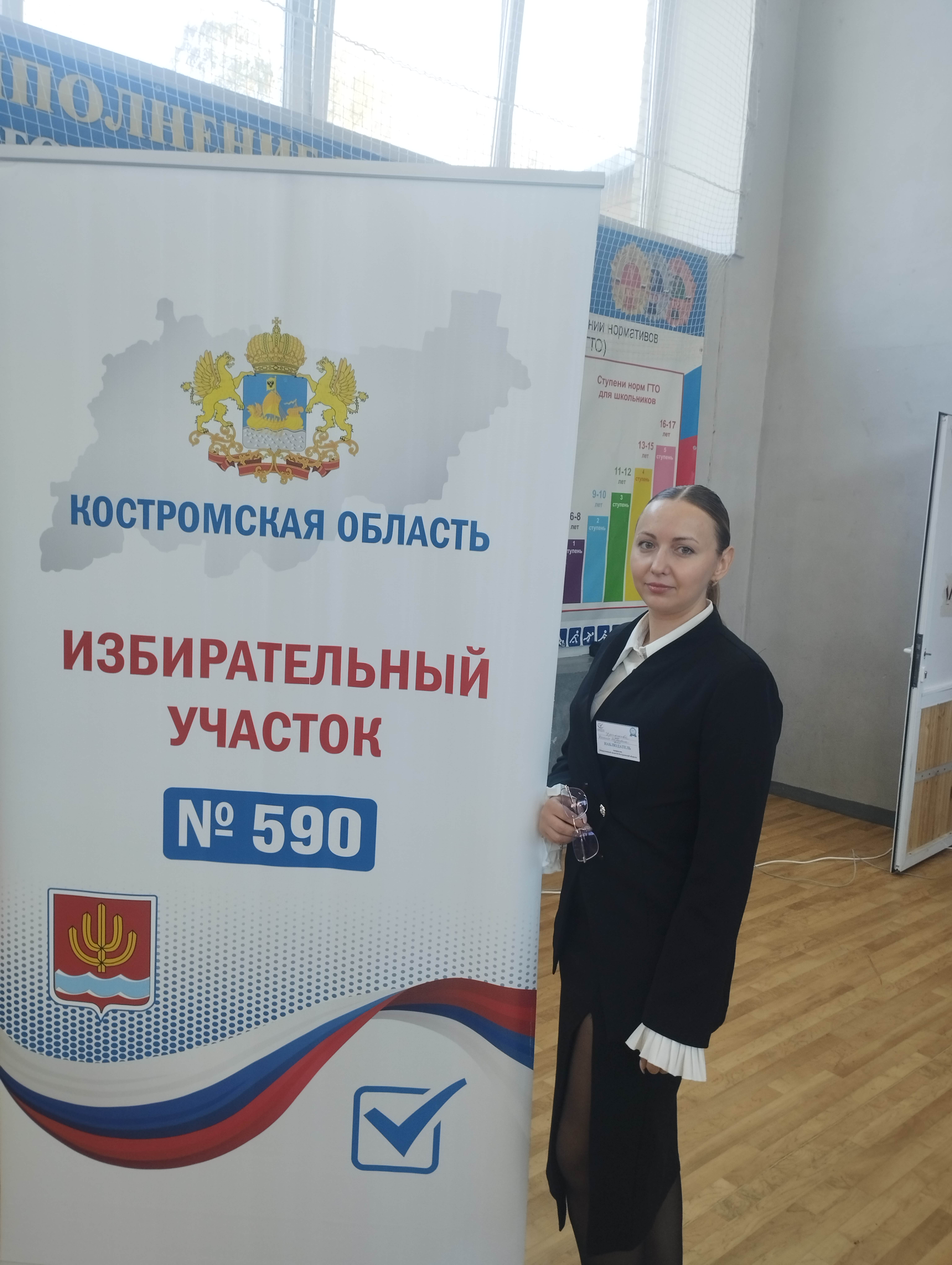 Сообщение — УИК №590, Костромская область
