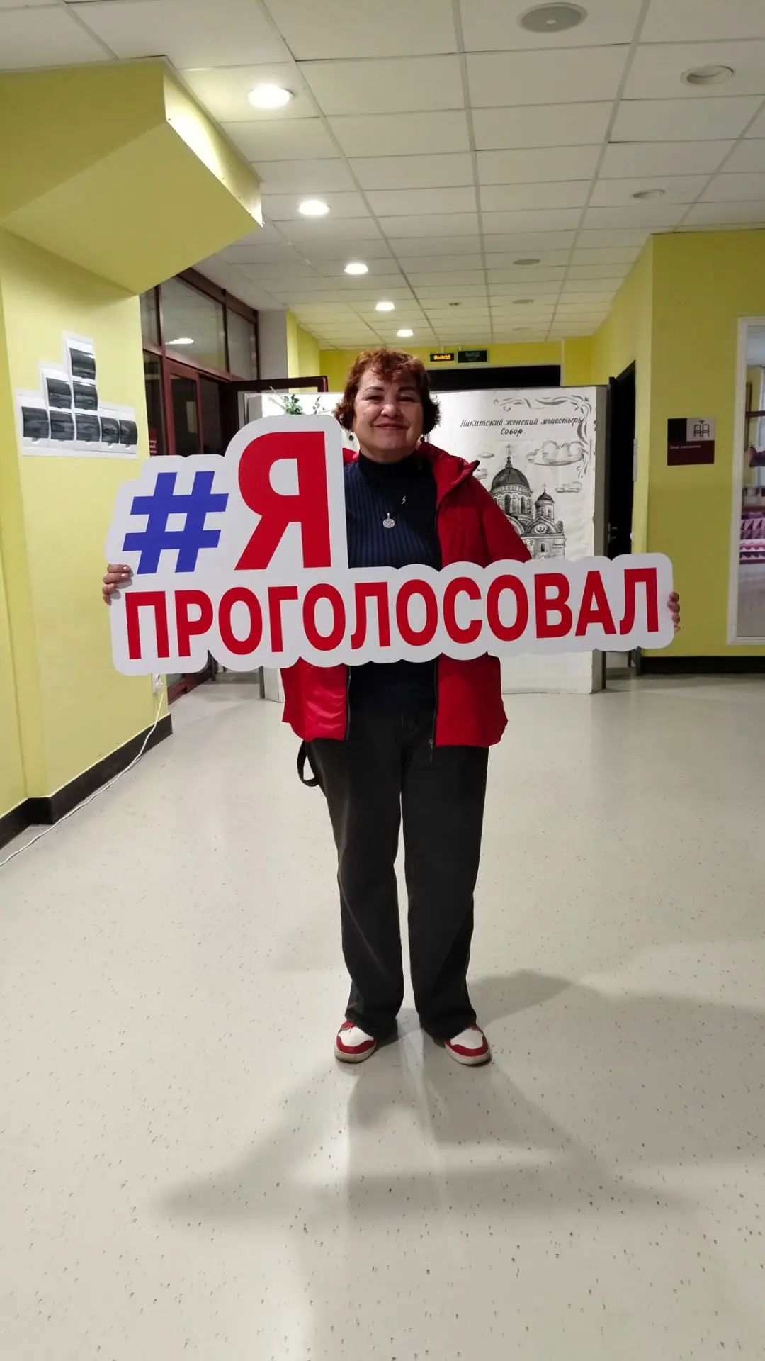 Сообщение — УИК №811, Московская область