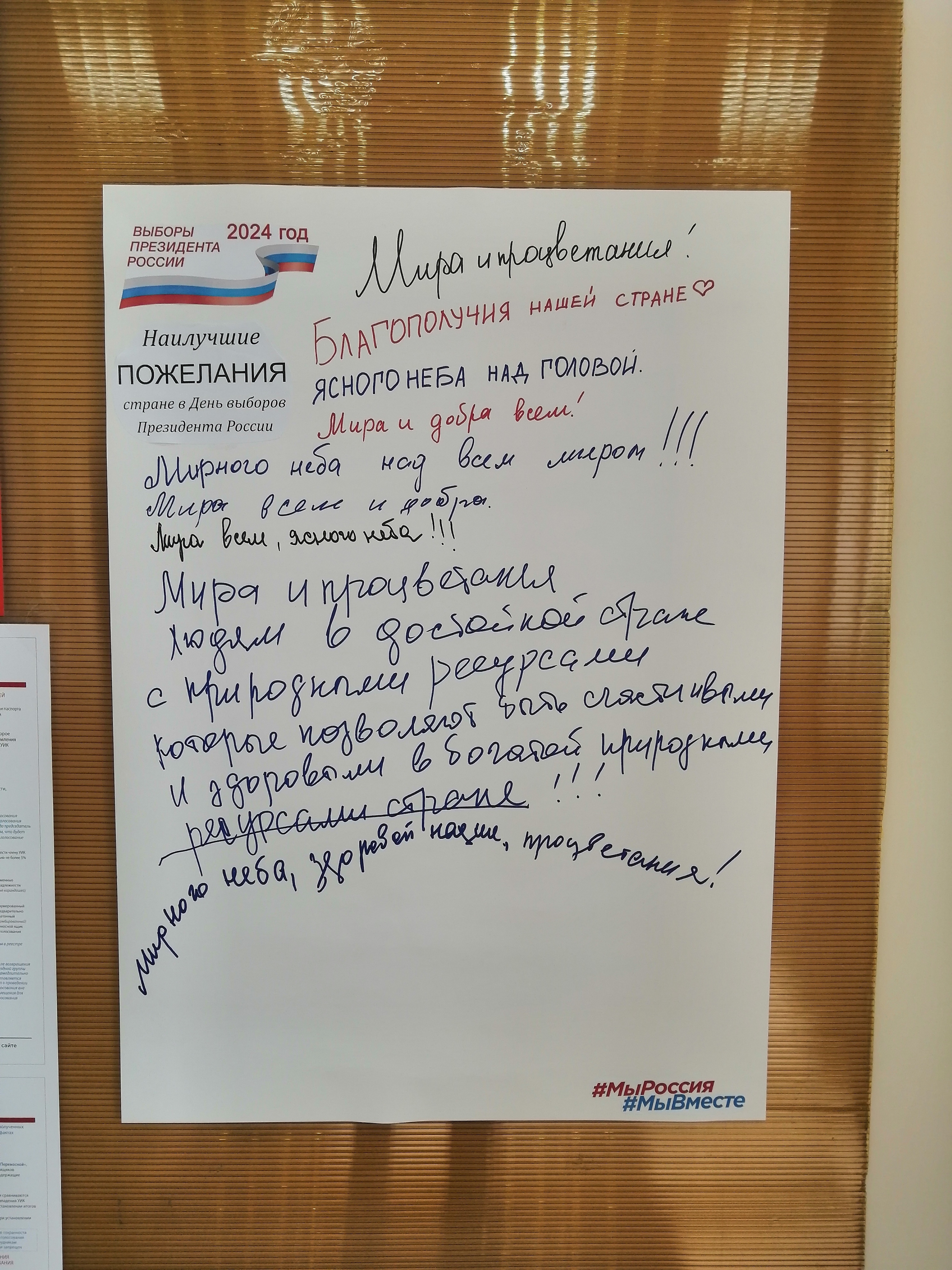Сообщение наблюдателя — УИК №986, Иркутская область