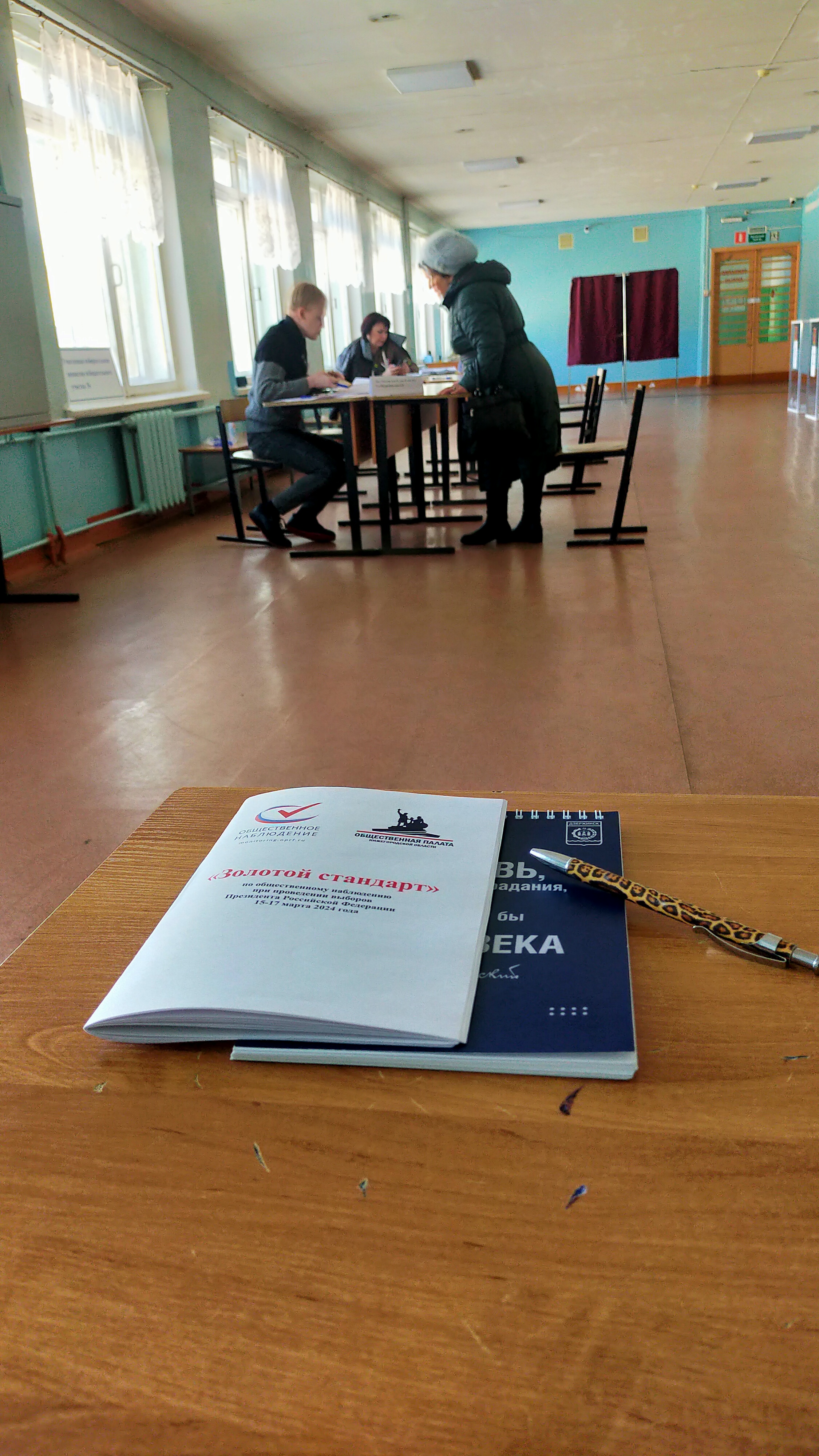 Сообщение наблюдателя — УИК №922, Нижегородская область