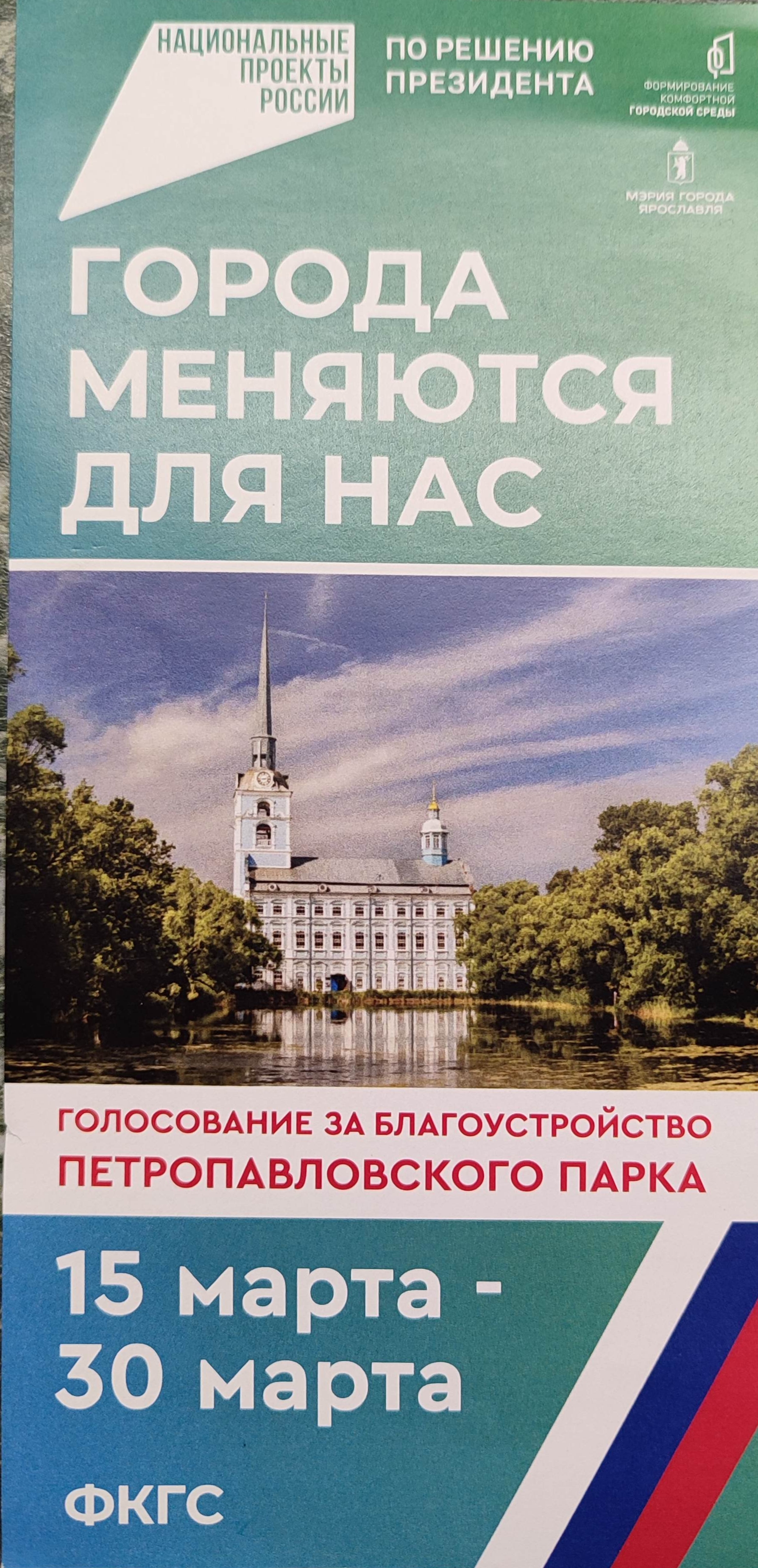 Сообщение наблюдателя — УИК №2204, Ярославская область