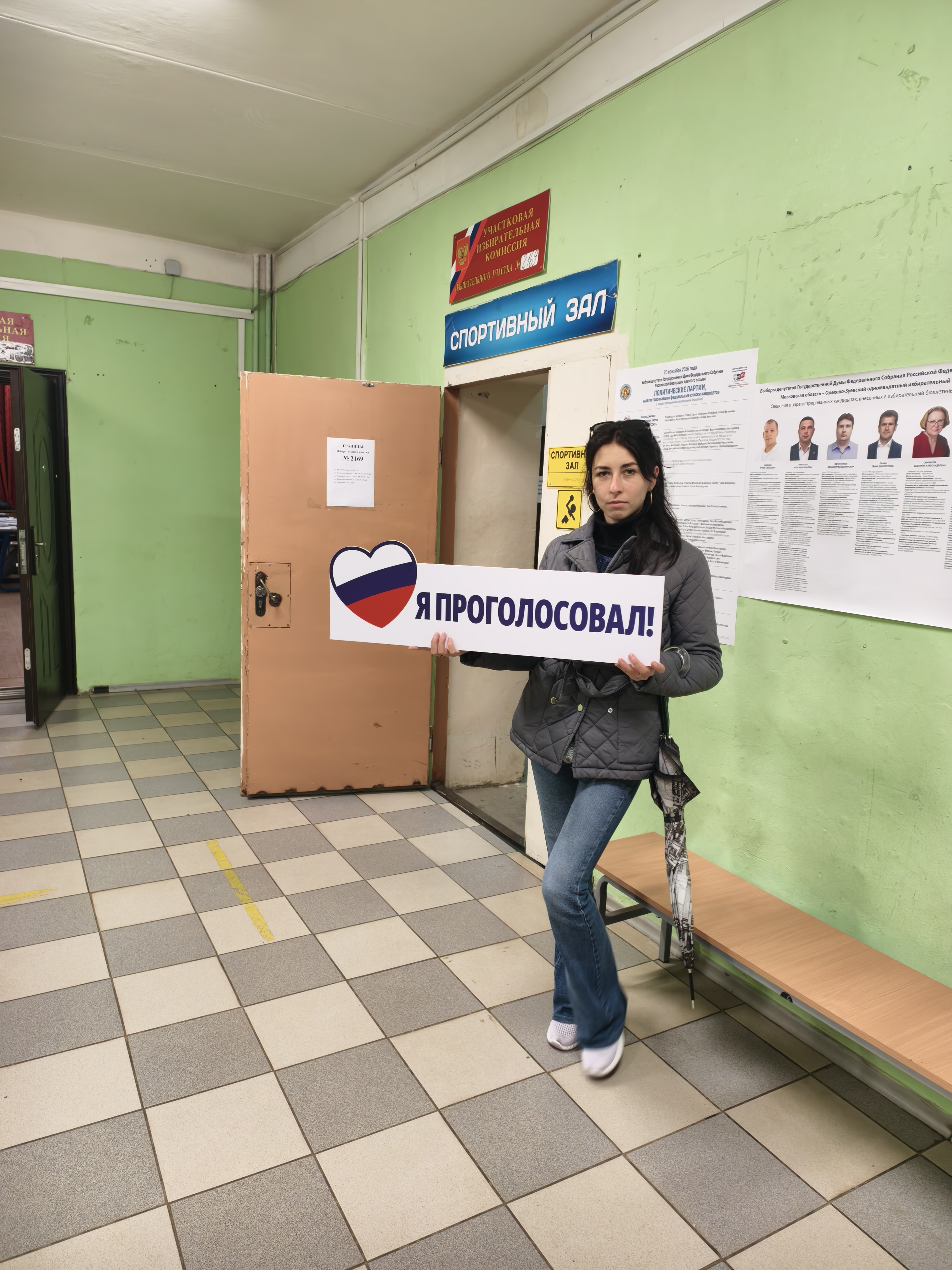 Сообщение — УИК №2169, Московская область