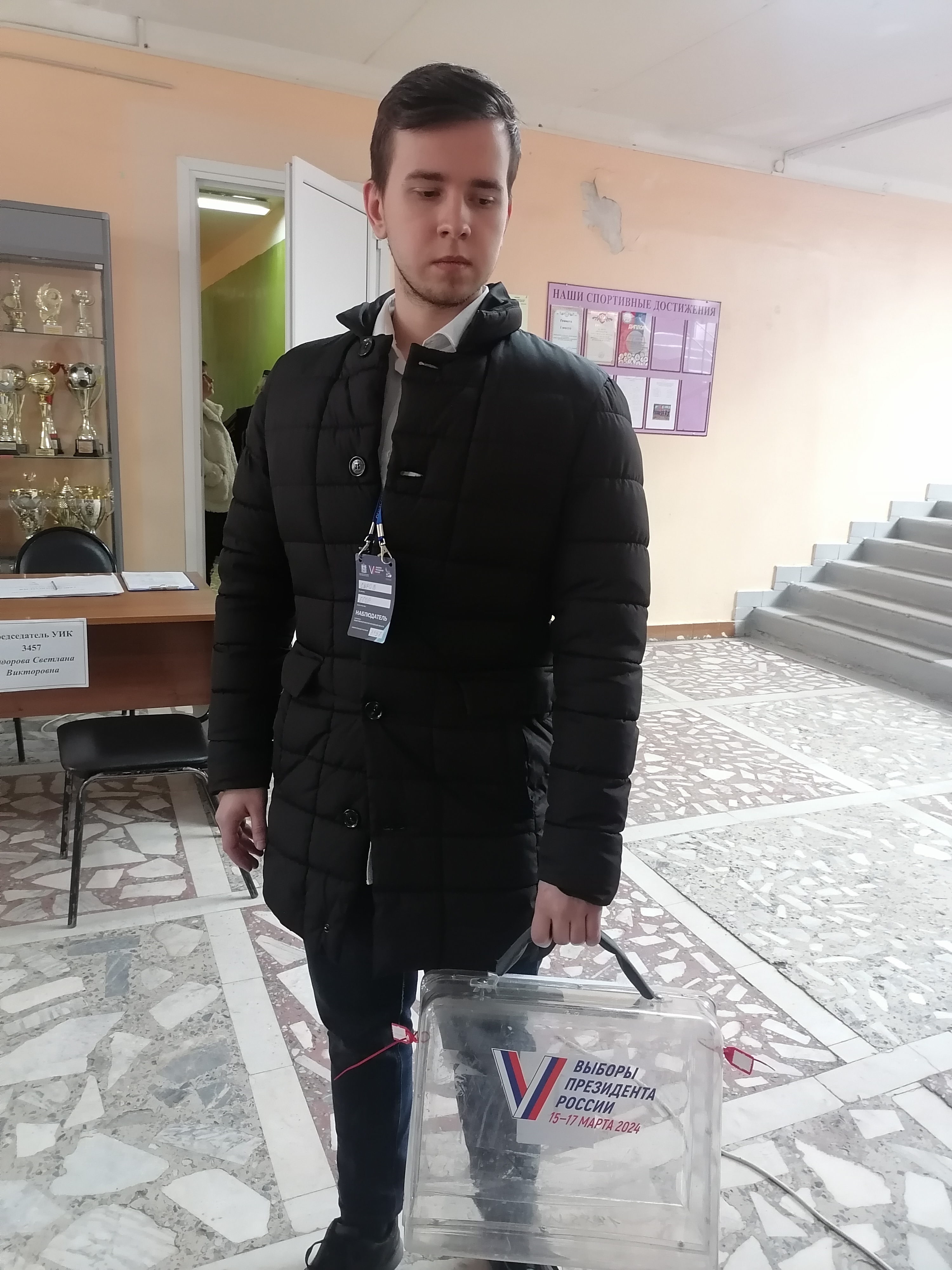 Сообщение наблюдателя — УИК №3457, Московская область