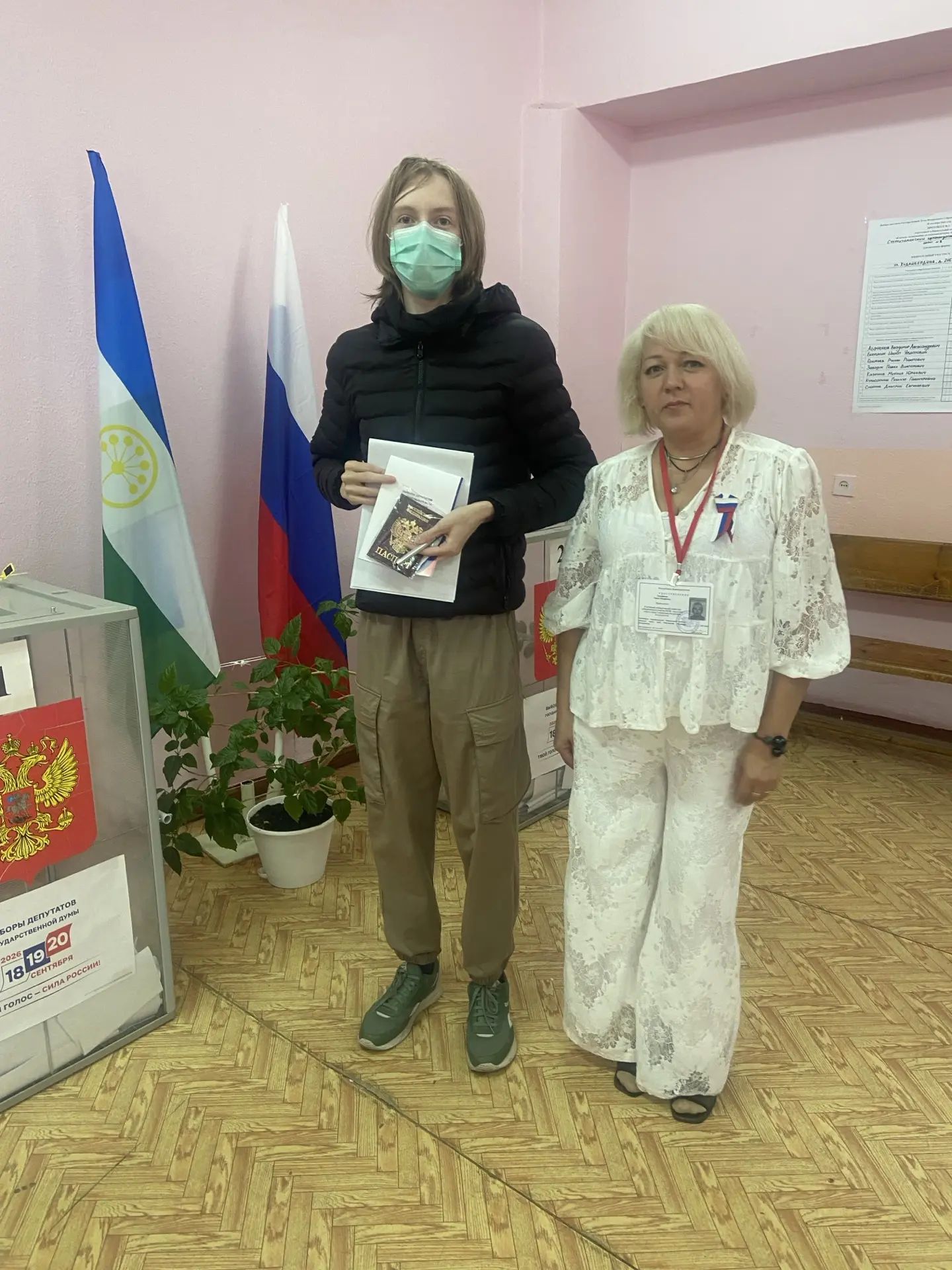 Сообщение — УИК №748, Республика Башкортостан