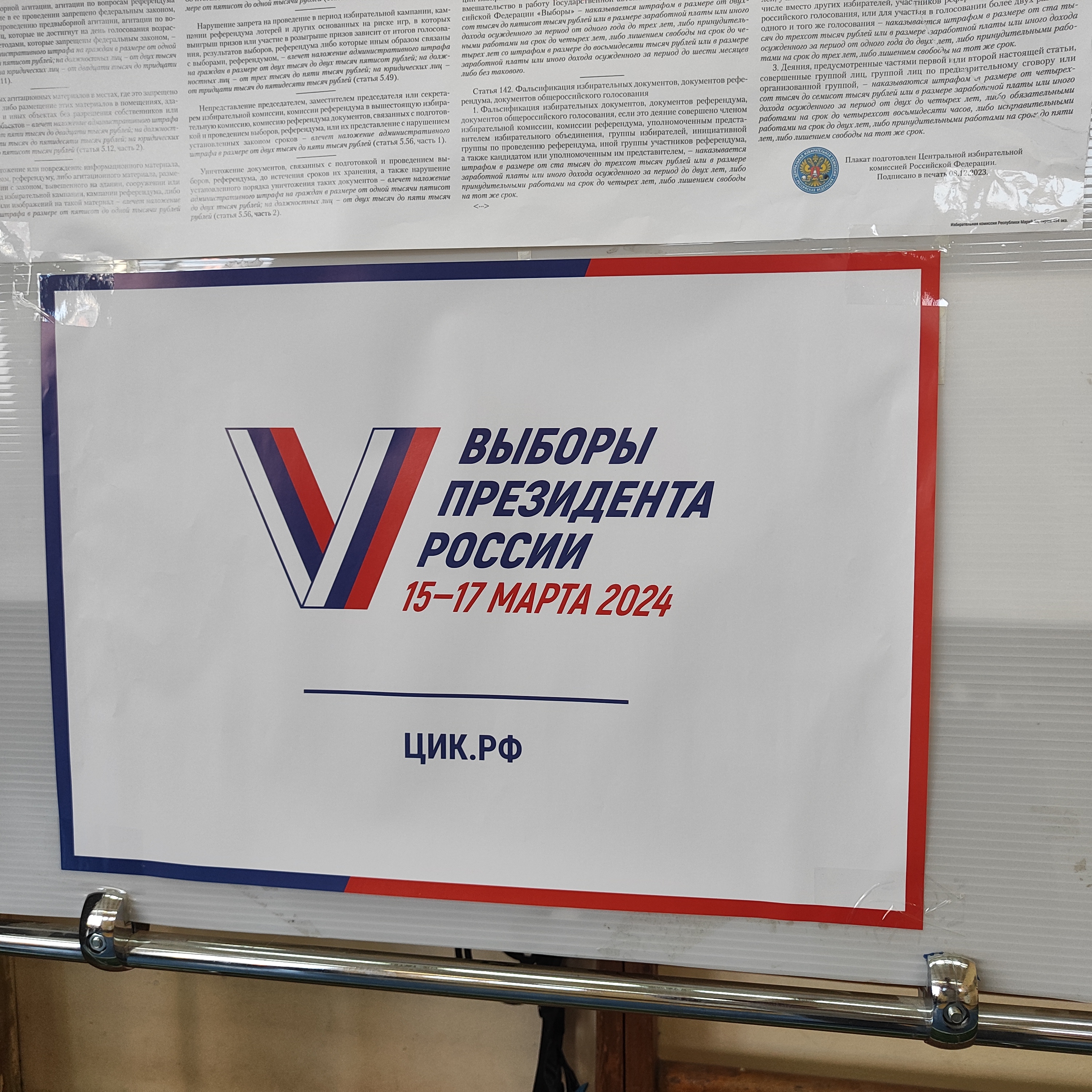 Сообщение наблюдателя — УИК №34, Республика Марий Эл